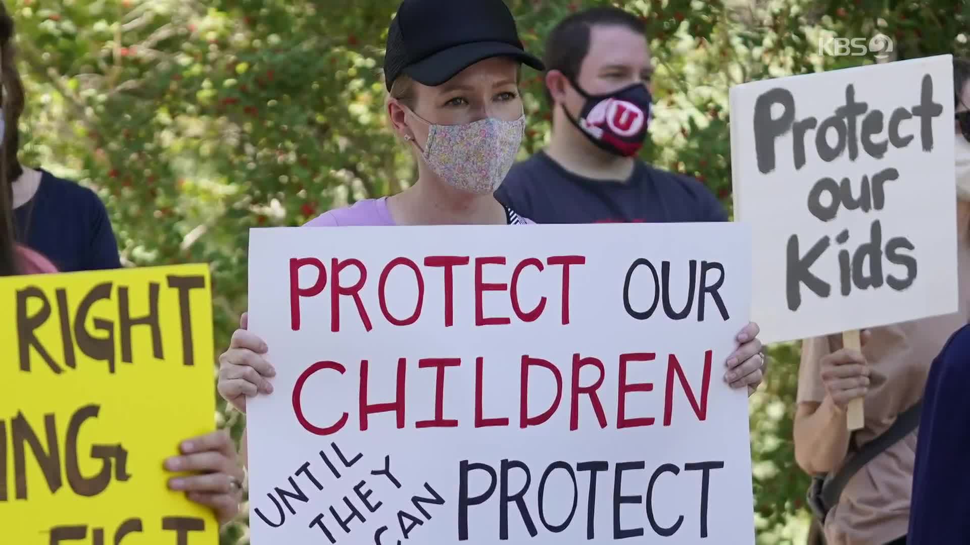 [지구촌 포토] 미국 곳곳 학부모 시위 “교내 마스크 착용 의무화하라”
