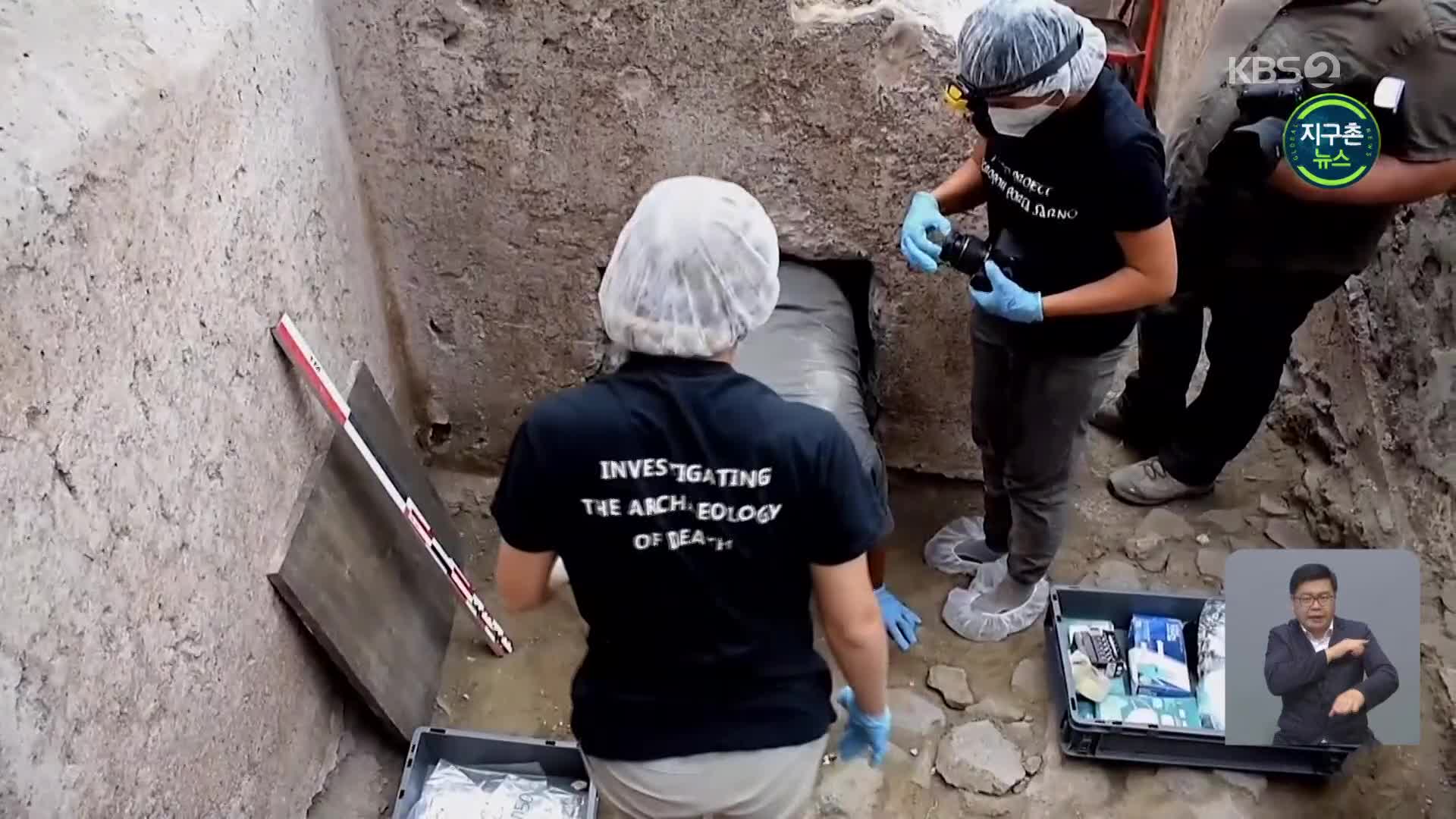 이탈리아 폼페이서 2천 년 된 석관·사람 유골 발굴 