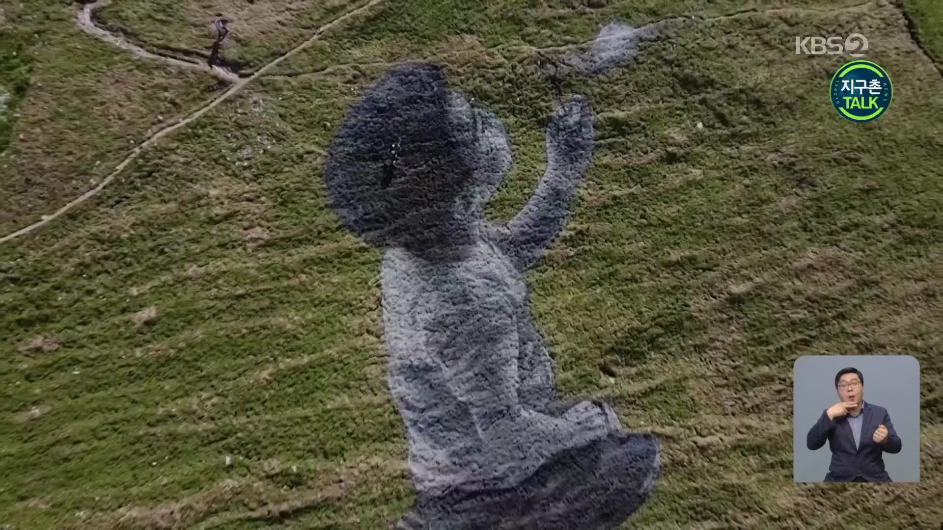 [지구촌 Talk] 스위스 알프스에 ‘비눗방울 부는 소년’ 그림