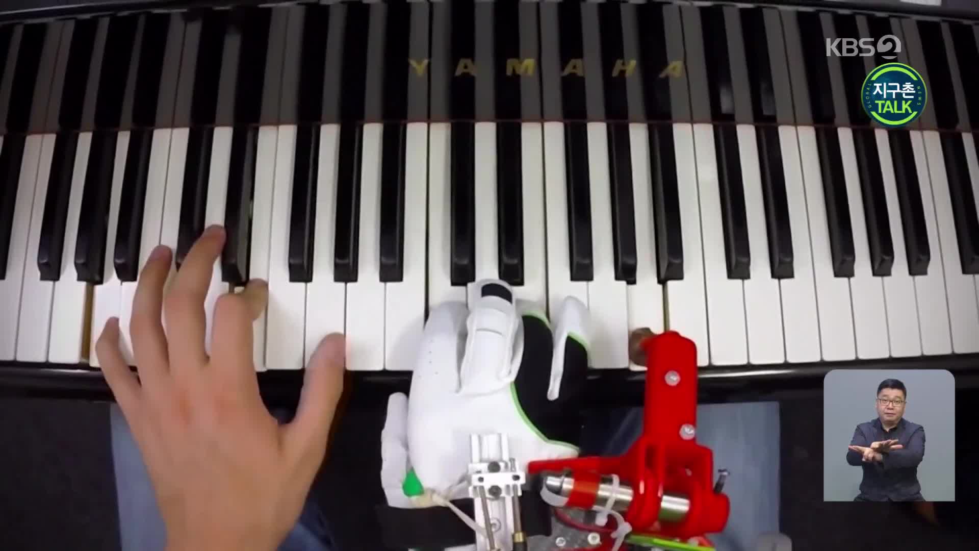 [지구촌 Talk] ‘로봇 엄지’ 열한 개 손가락 피아노 연주