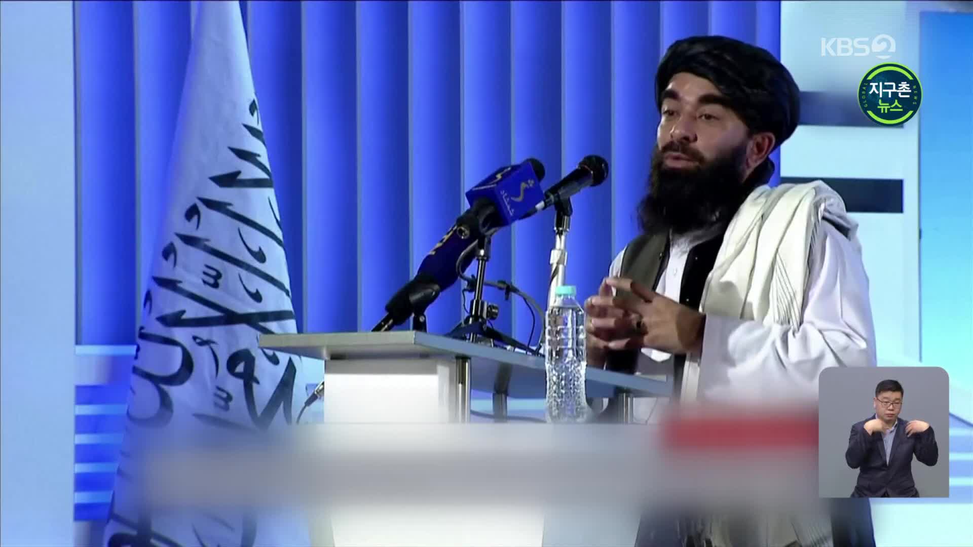 탈레반, 새 정부 곧 발표 “여성 없을 것”…“저항군 34명 사살”