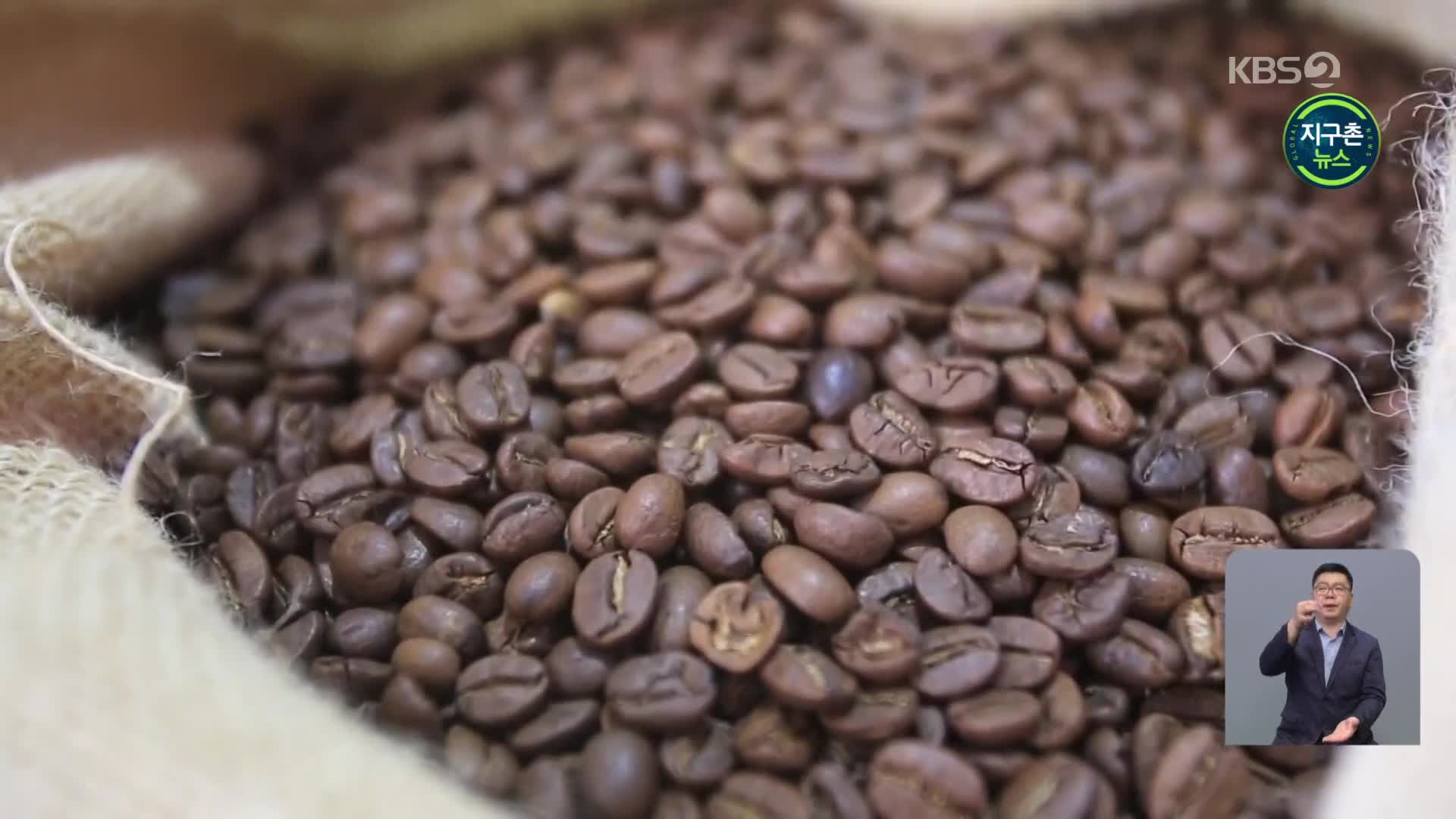 베트남·브라질, 봉쇄령·이상기후에 전 세계 커피 공급 차질 우려