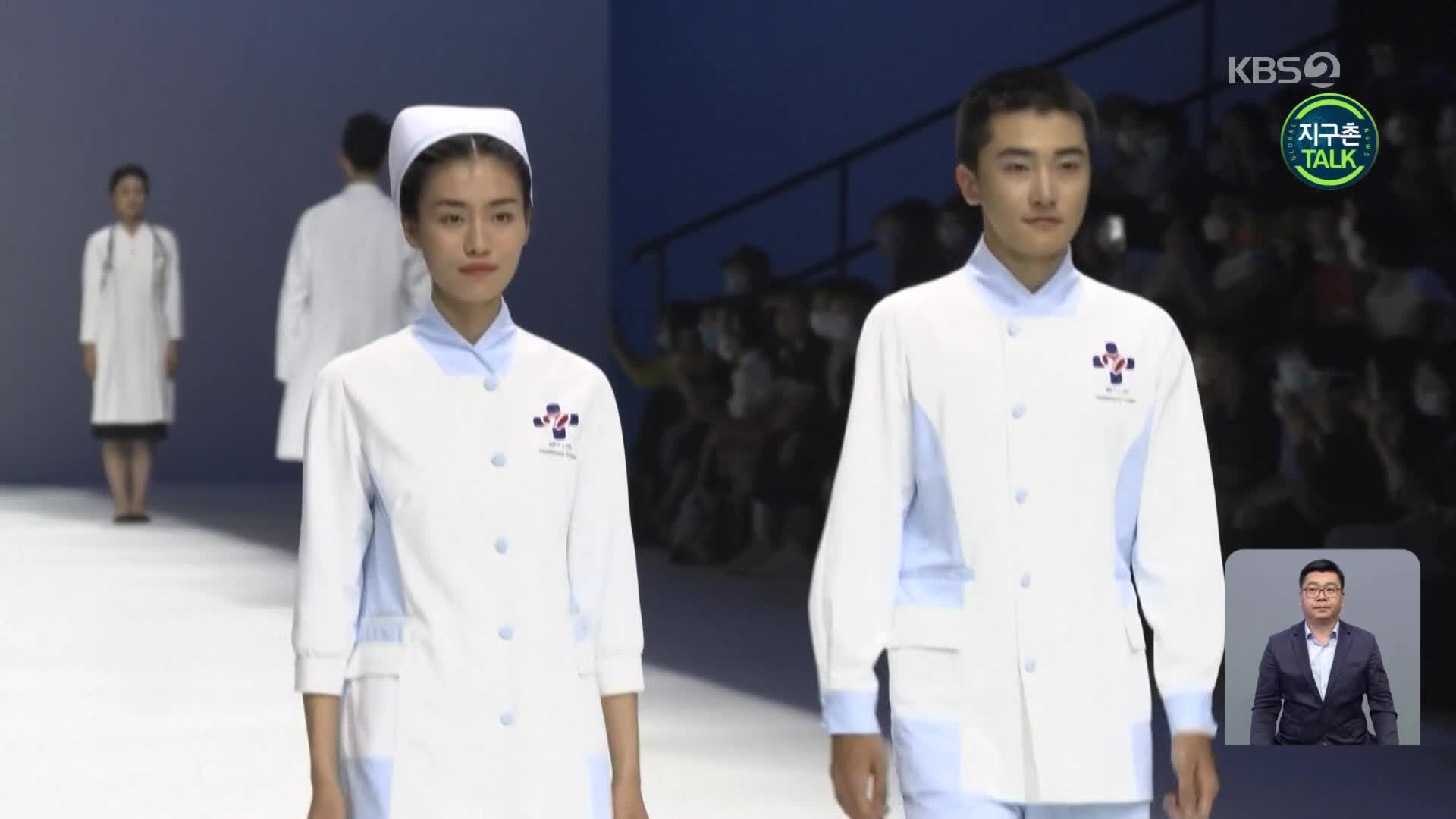 [지구촌 Talk] 중국국제패션위크 ‘의료 종사자 의복’ 패션쇼