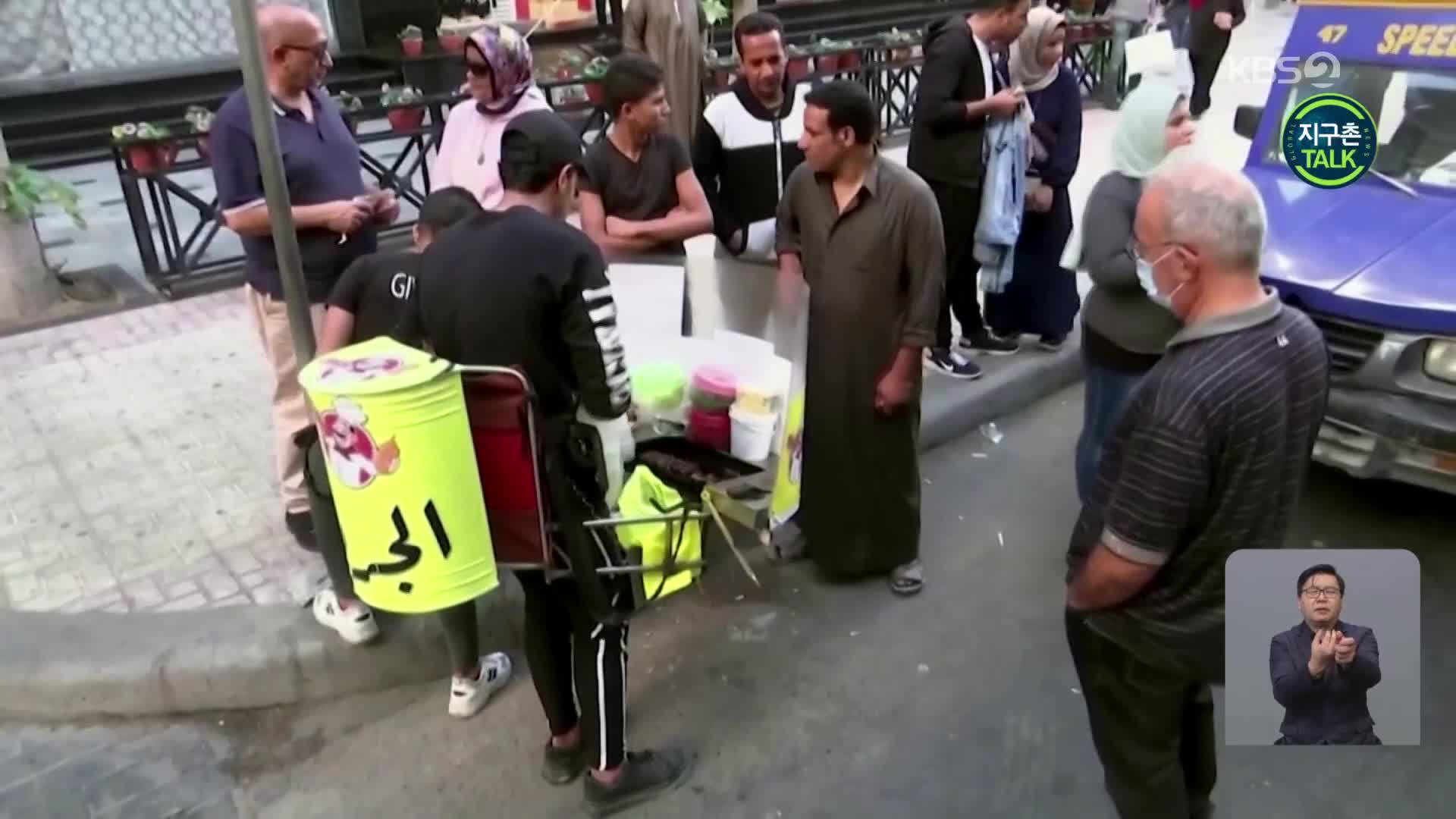 [지구촌 Talk] 이집트 거리의 명물 ‘움직이는 식당’