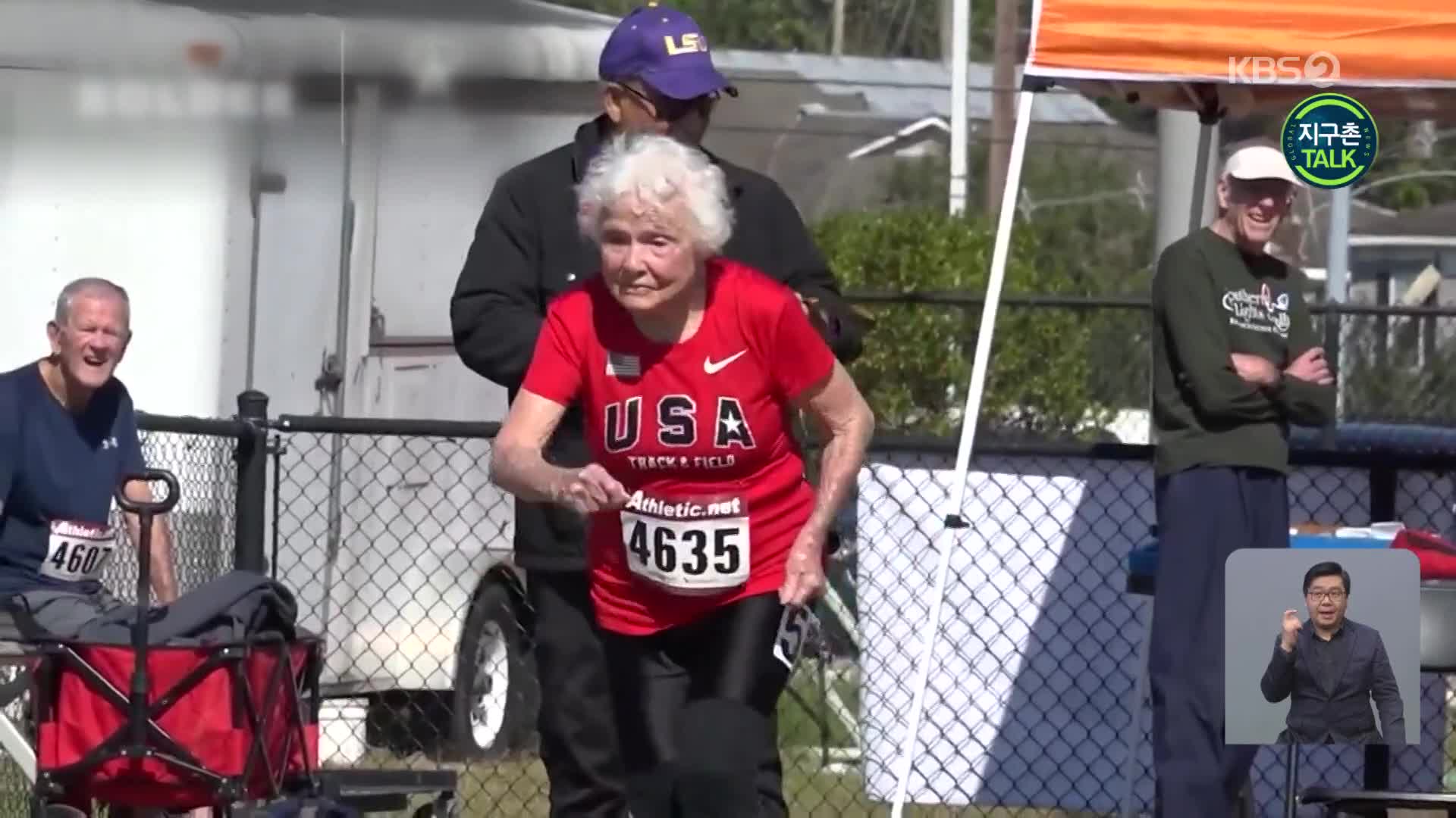 [지구촌] 美 105세 할머니, 달리기 대회 출전