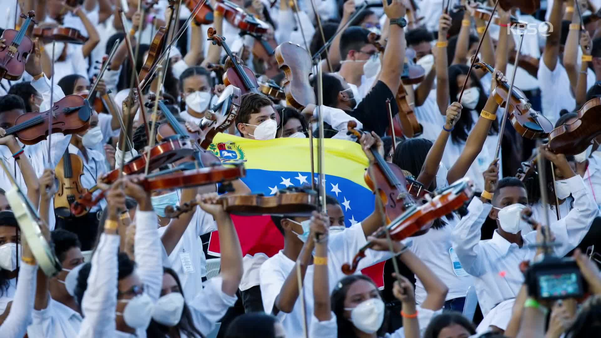 [지구촌 포토] 베네수엘라 ‘기적의 오케스트라’ 기네스 도전