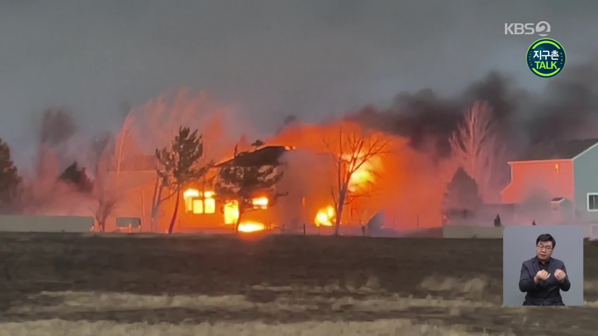 [지구촌 Talk] 美 콜로라도주 산불, 역대 최대 피해