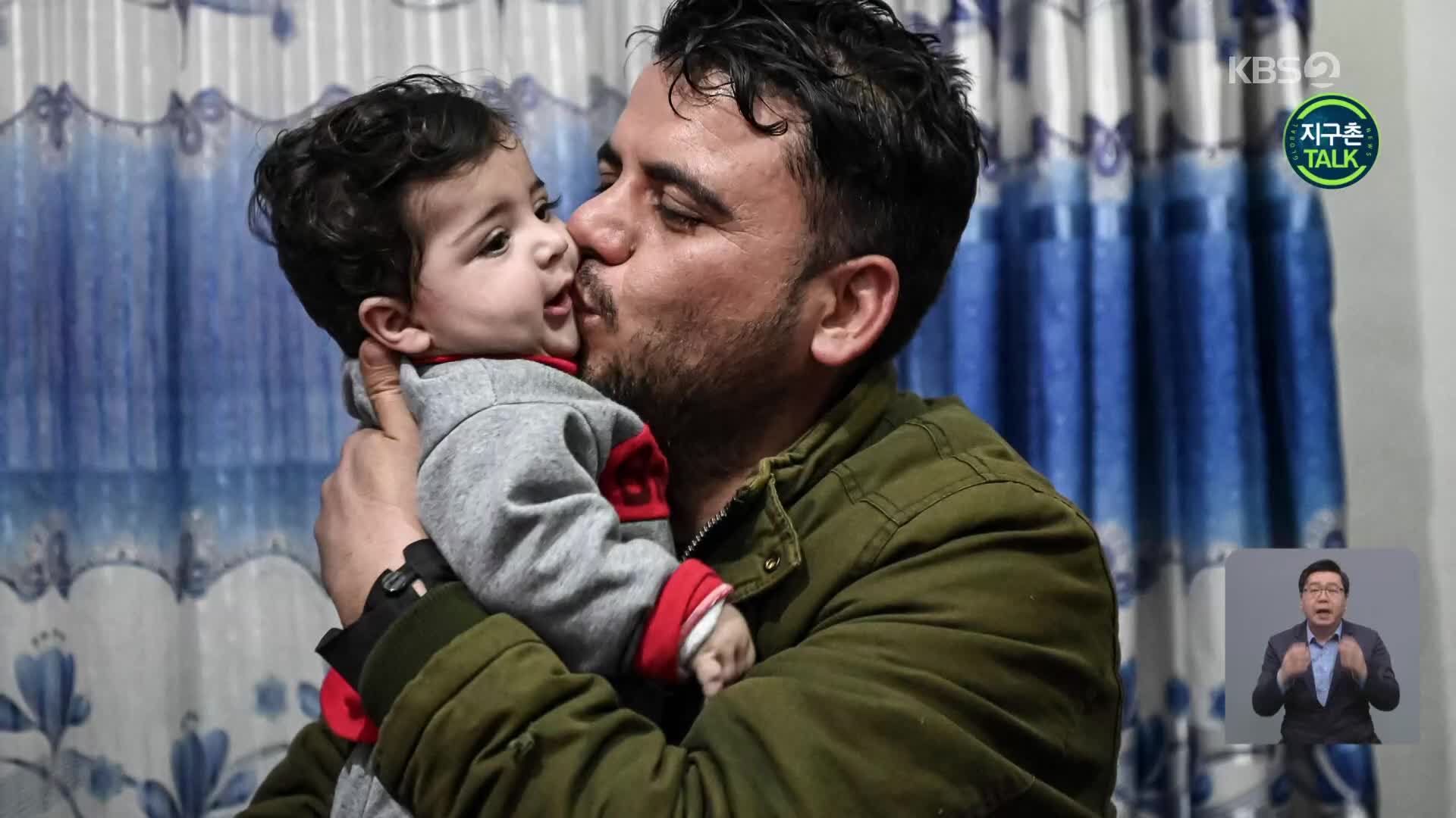 [지구촌 Talk] 카불 공항서 미군에 전달됐던 아기, 5개월 만에 가족 찾아