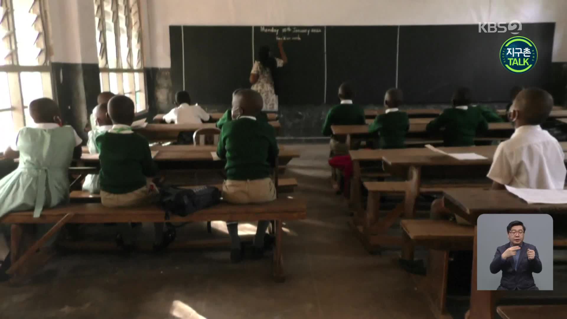 [지구촌 Talk] 2년 만에 등교 재개한 우간다…세계 최장 기간 학교 봉쇄