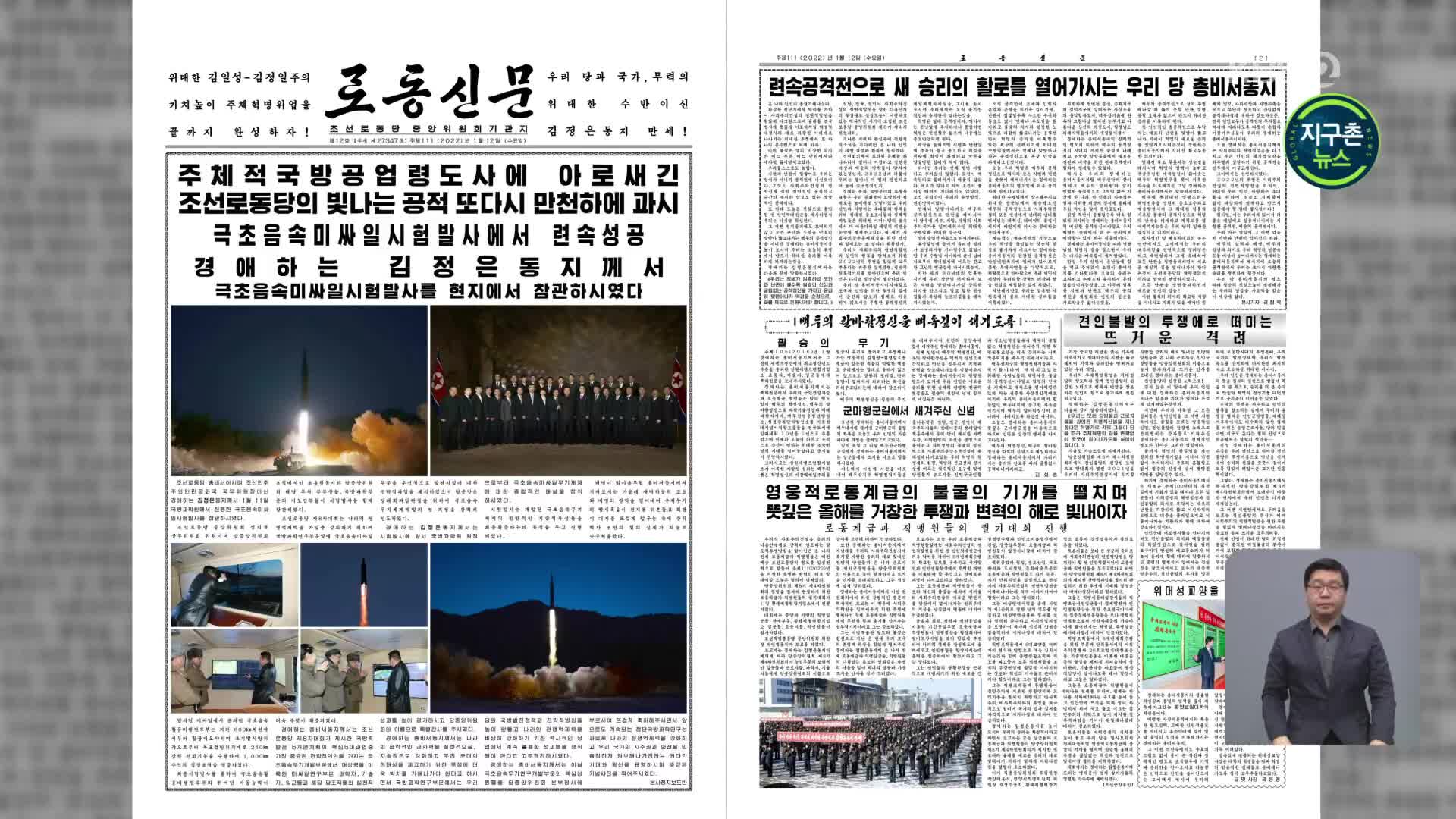 올림픽 앞둔 중국, 북한 미사일 골치…대응은?