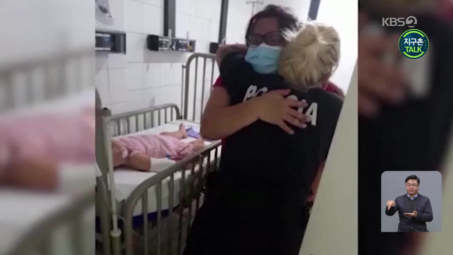 [지구촌 Talk] 숨 못 쉬는 아이 발견한 경찰들…병원으로 달리며 심폐소생술