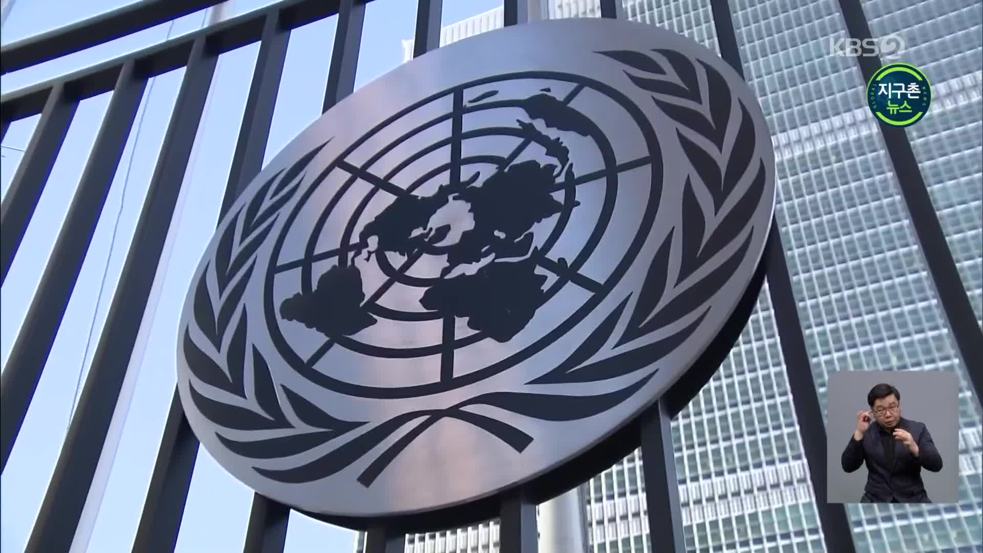 美 “대북 압박 강화할 것…UN 안보리 회의 다시 소집”