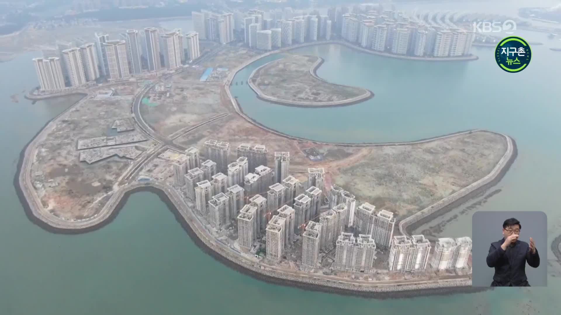 헝다그룹 파산 위기에 세계 최대 인공섬 개발 중단