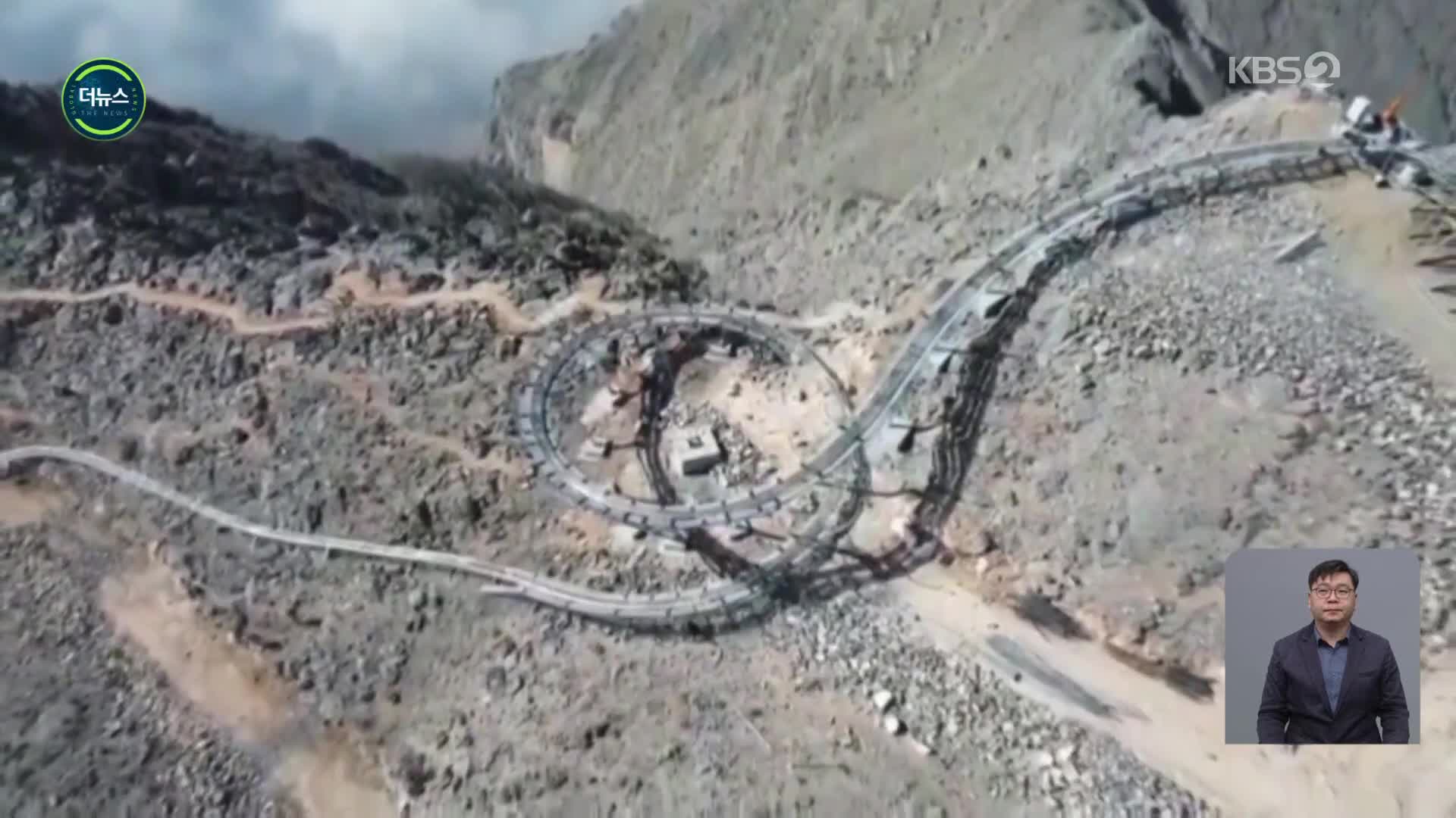[지구촌 더뉴스] UAE 바위산 휘감은 1,800m 롤러코스터
