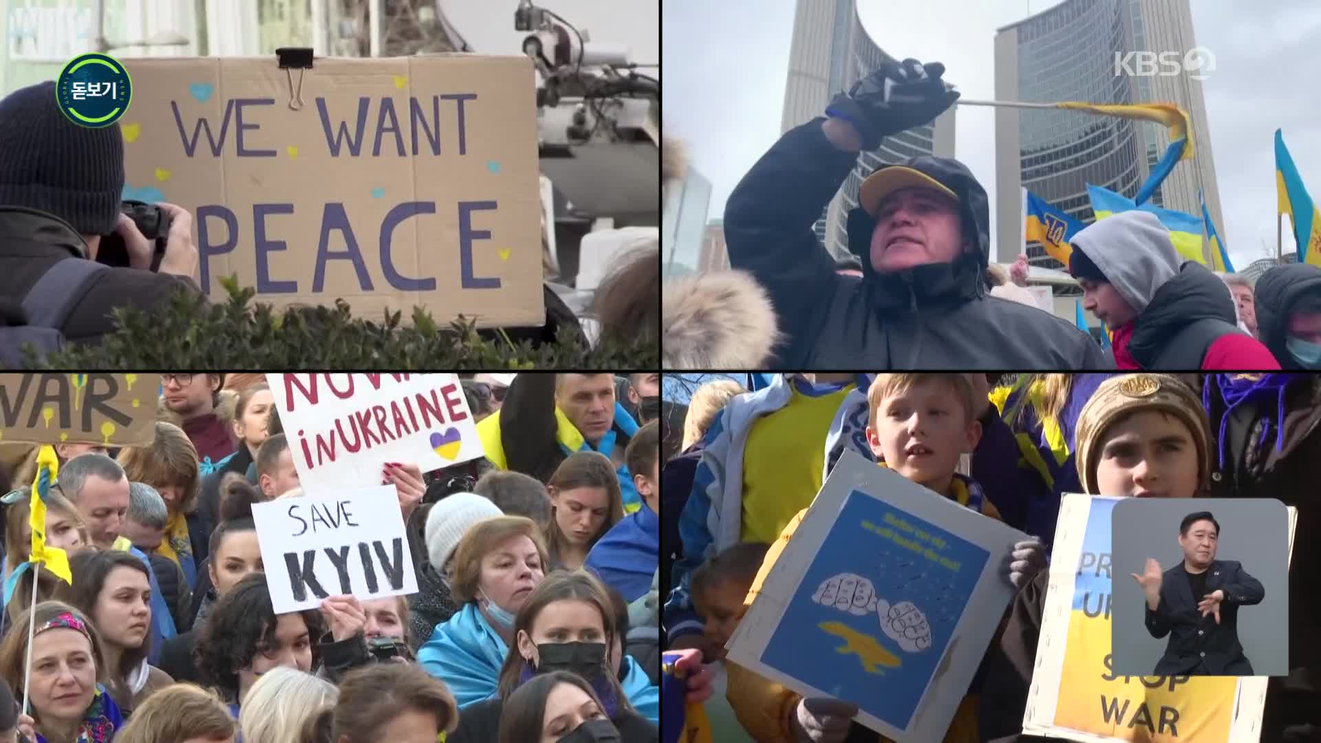 [지구촌 돋보기] 세계 각국서 러시아 향한 반전 시위 확산