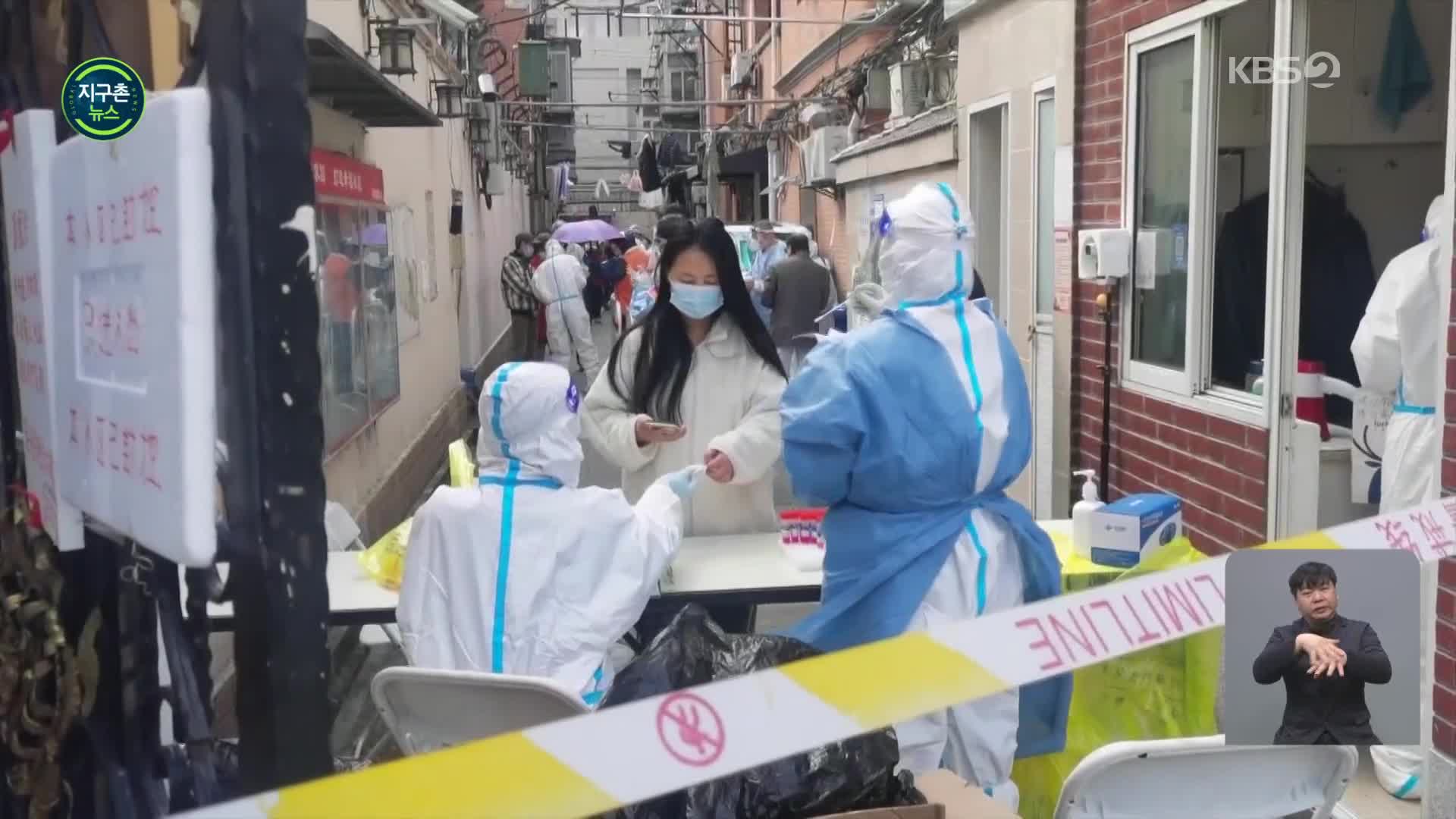中 코로나 2년만 최다…상하이 의료체계 마비