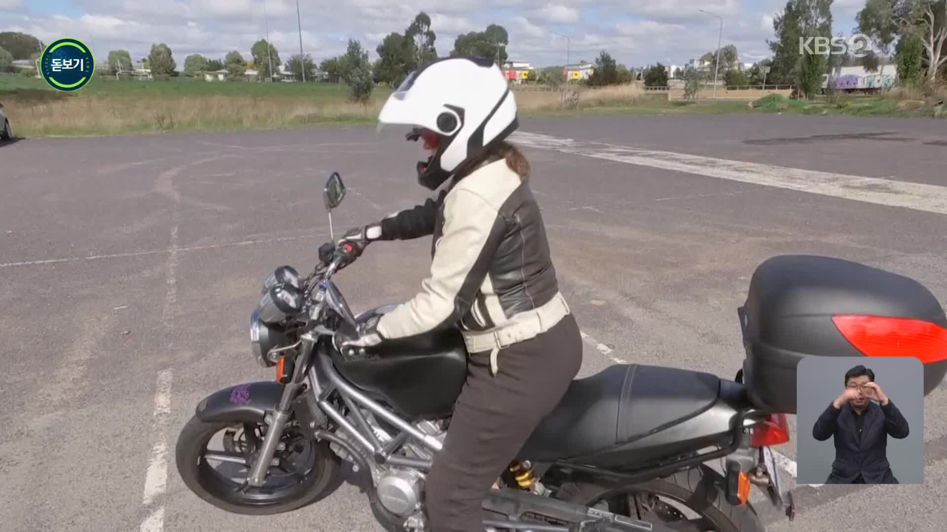 [지구촌 돋보기] 시각장애인도 오토바이 운전할 수 있는 나라