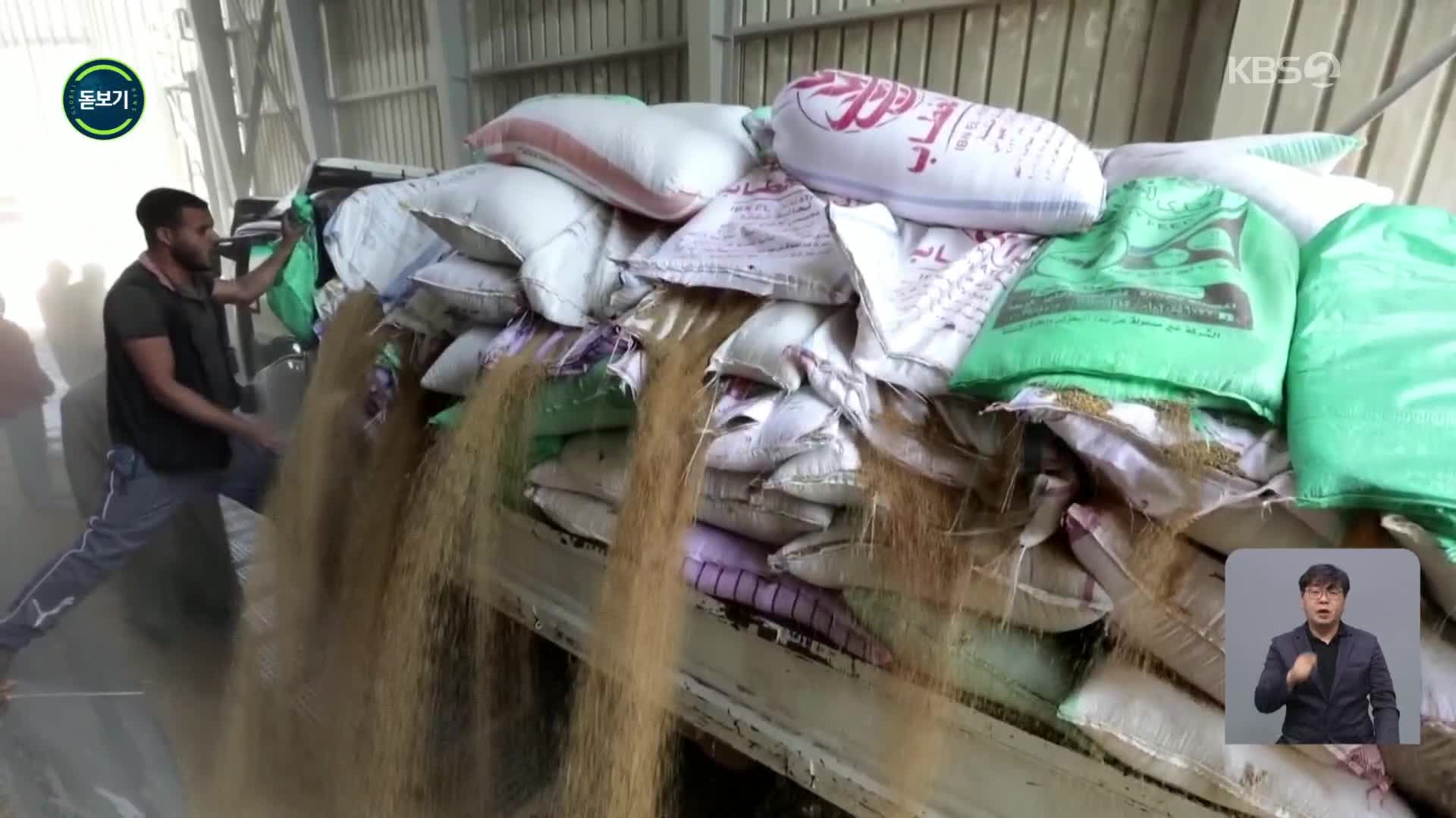 [지구촌 돋보기] 러-우 전쟁 100일…아프리카·중동 식량난 장기화되나