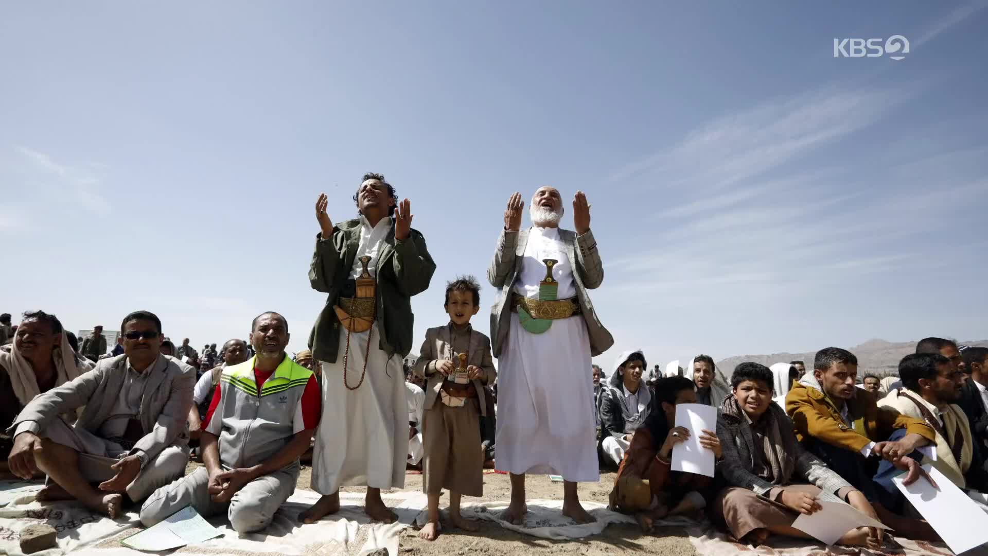 [지구촌 포토] 간절한 기도…예멘인들의 기우제
