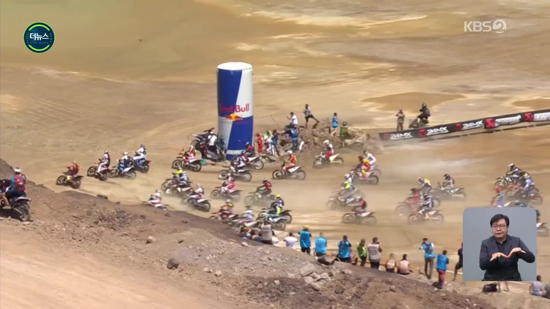 [지구촌 더뉴스] 오스트리아 광산지대 넘나드는 극한 모터사이클 대회