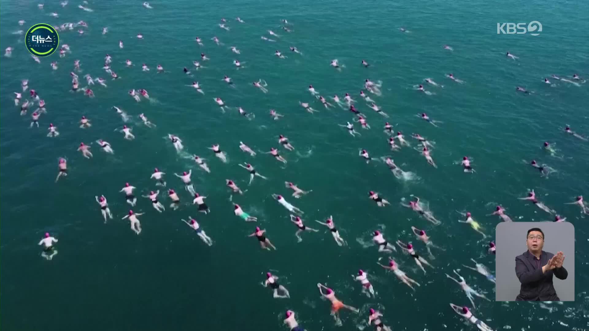 [지구촌 더뉴스] ‘6,500여 명 동시에 풍덩’…취리히 호수 횡단 수영 행사