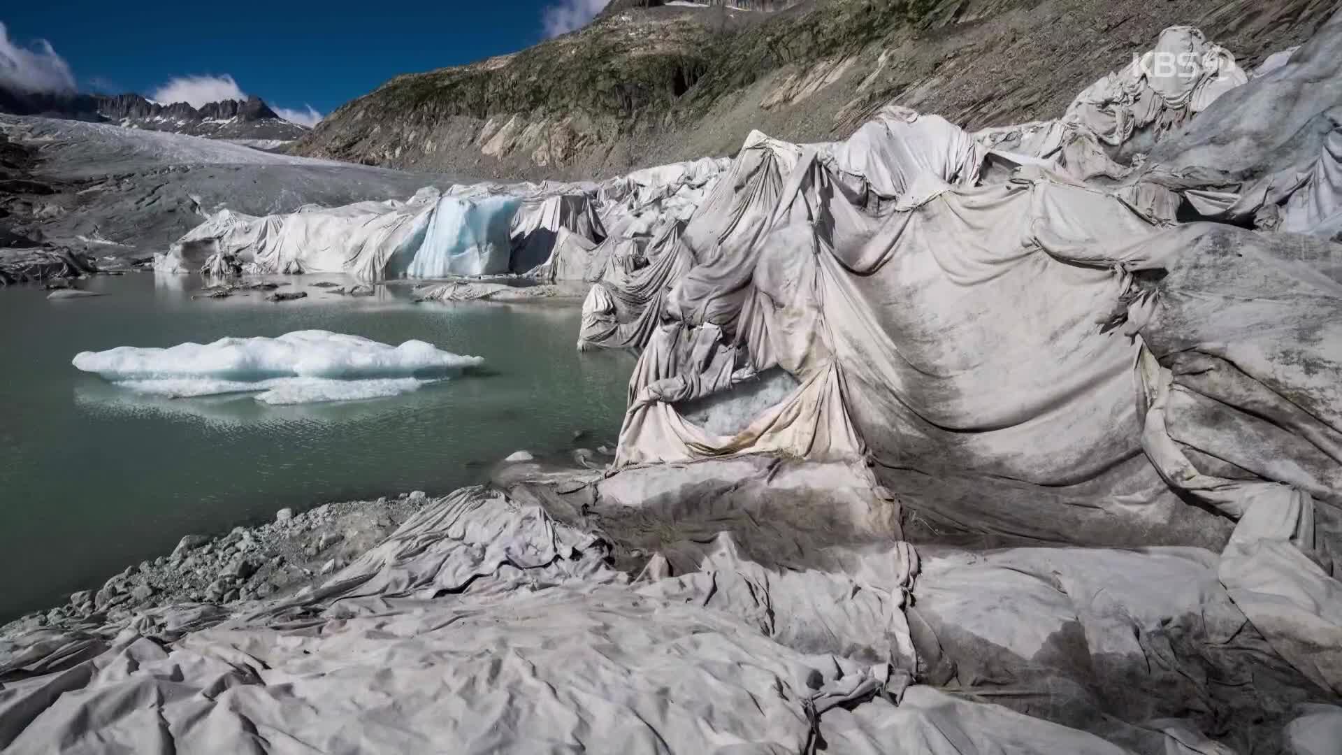 [지구촌 포토] 뜨거운 햇볕…담요 덮은 알프스 빙하