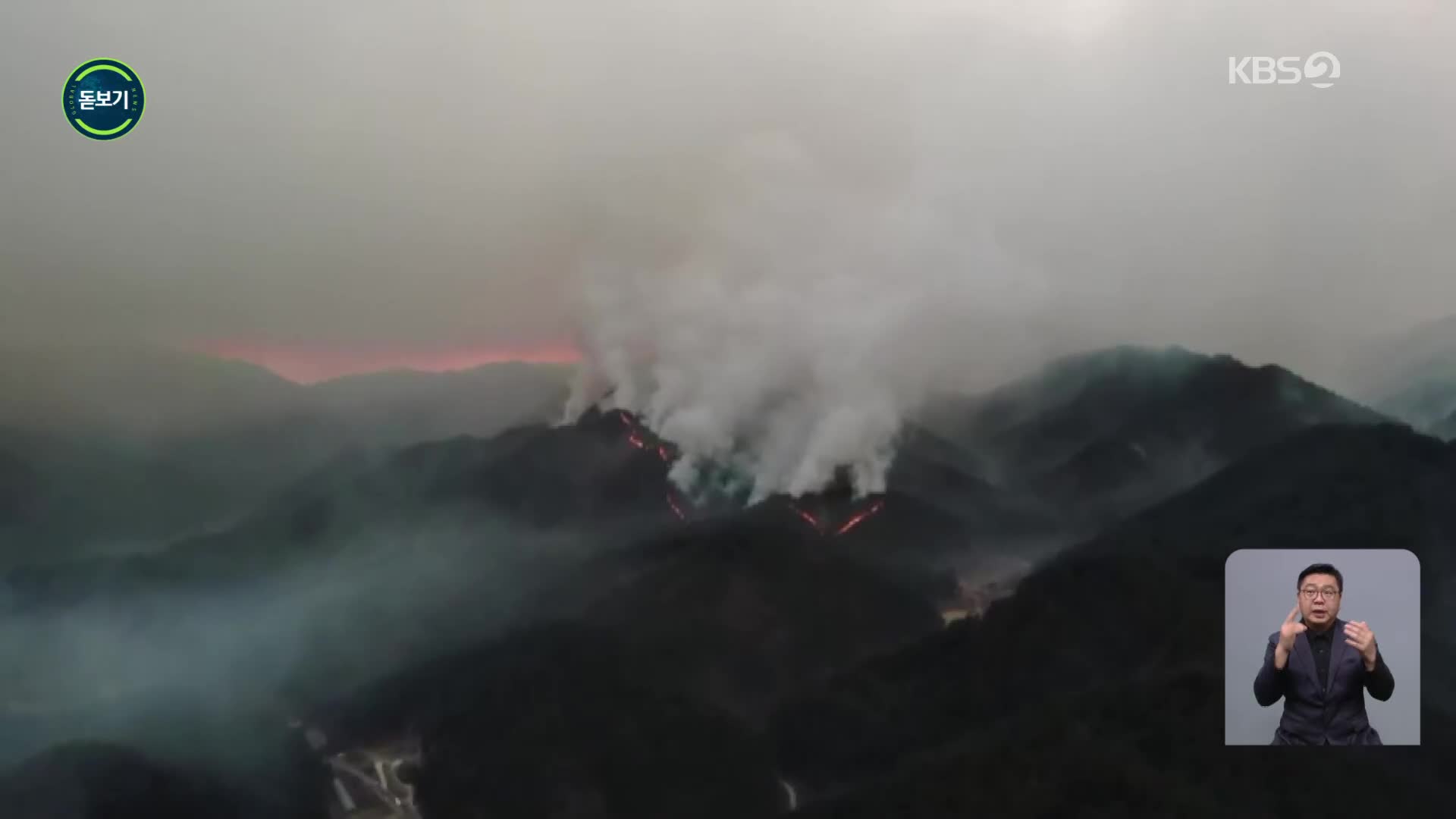 [지구촌 돋보기] 산불·폭염…전세계 ‘기후위기’ 어떻게 대처할까?