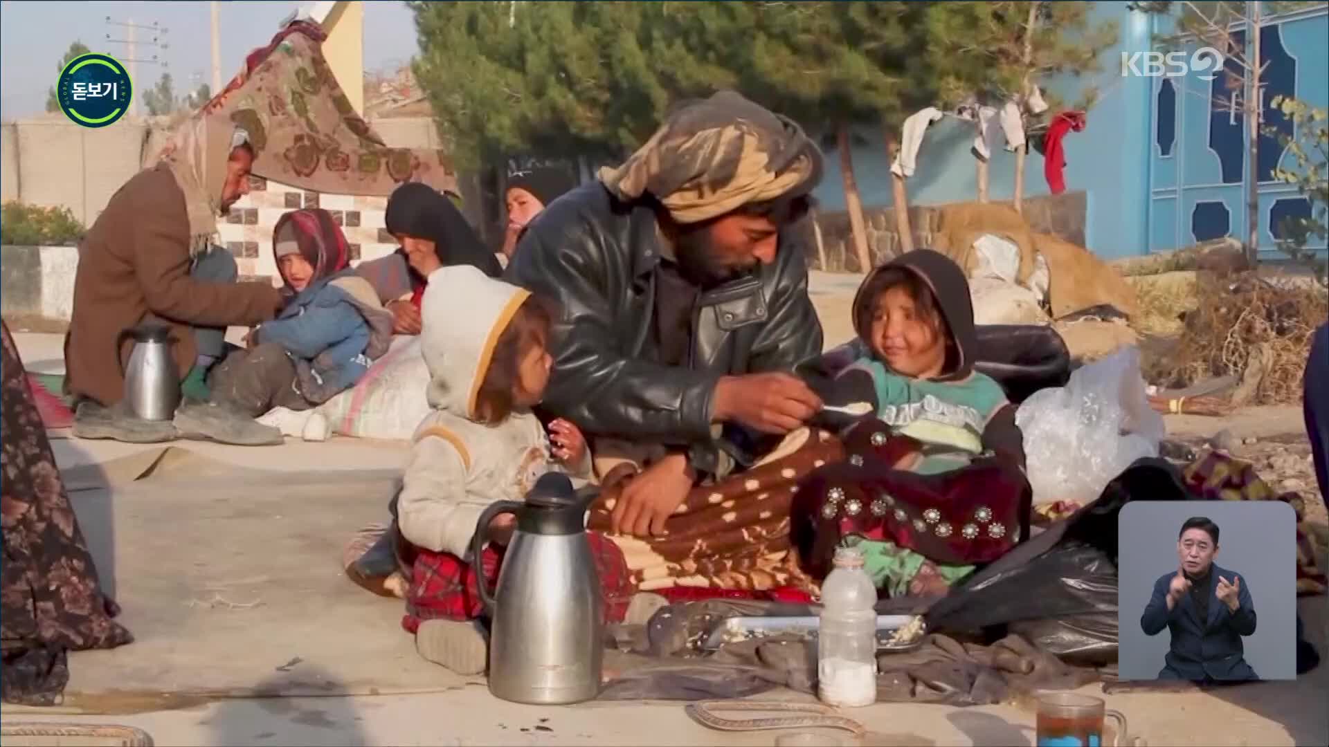 [지구촌 돋보기] 탈레반 치하 1년…과거로 회귀한 아프간