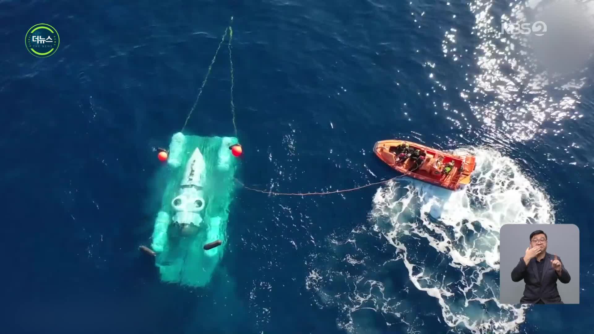 [지구촌 더뉴스] 해저 4천 미터 ‘타이타닉’ 관람 상품 출시