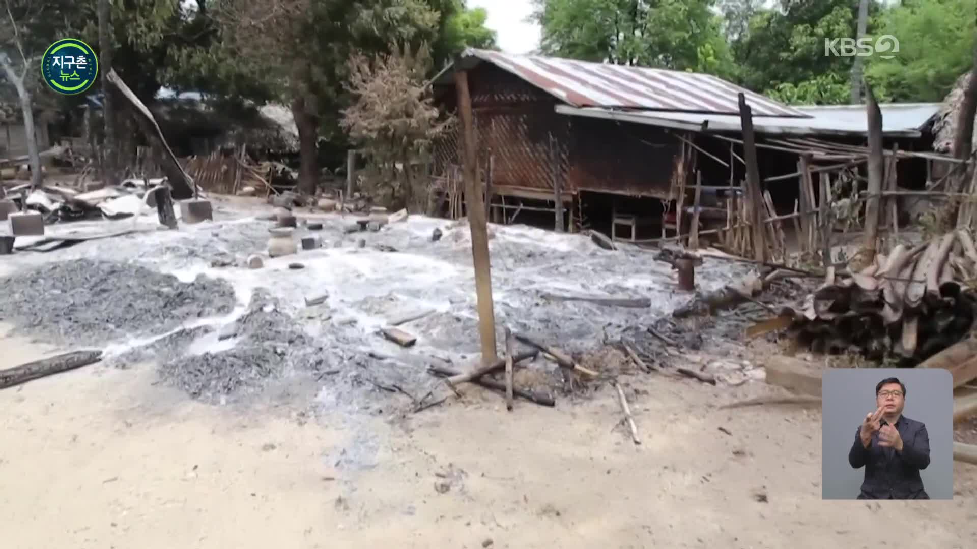 미얀마군, 헬기로 학교 공격…“학생 7명 등 13명 숨져”