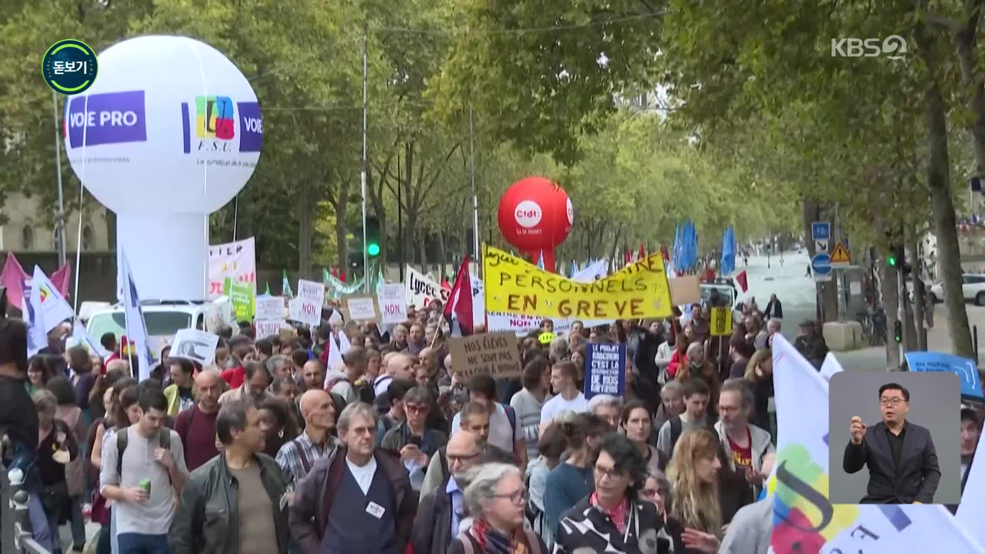 [지구촌 돋보기] “사람 말고 물가 잡아라” 유럽 시위 물결