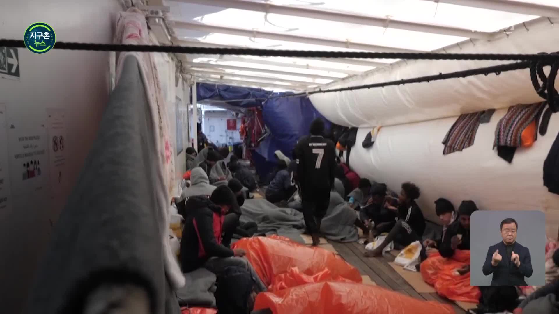 난민선 입항 거부…EU-이탈리아 난민 수용 갈등 시작