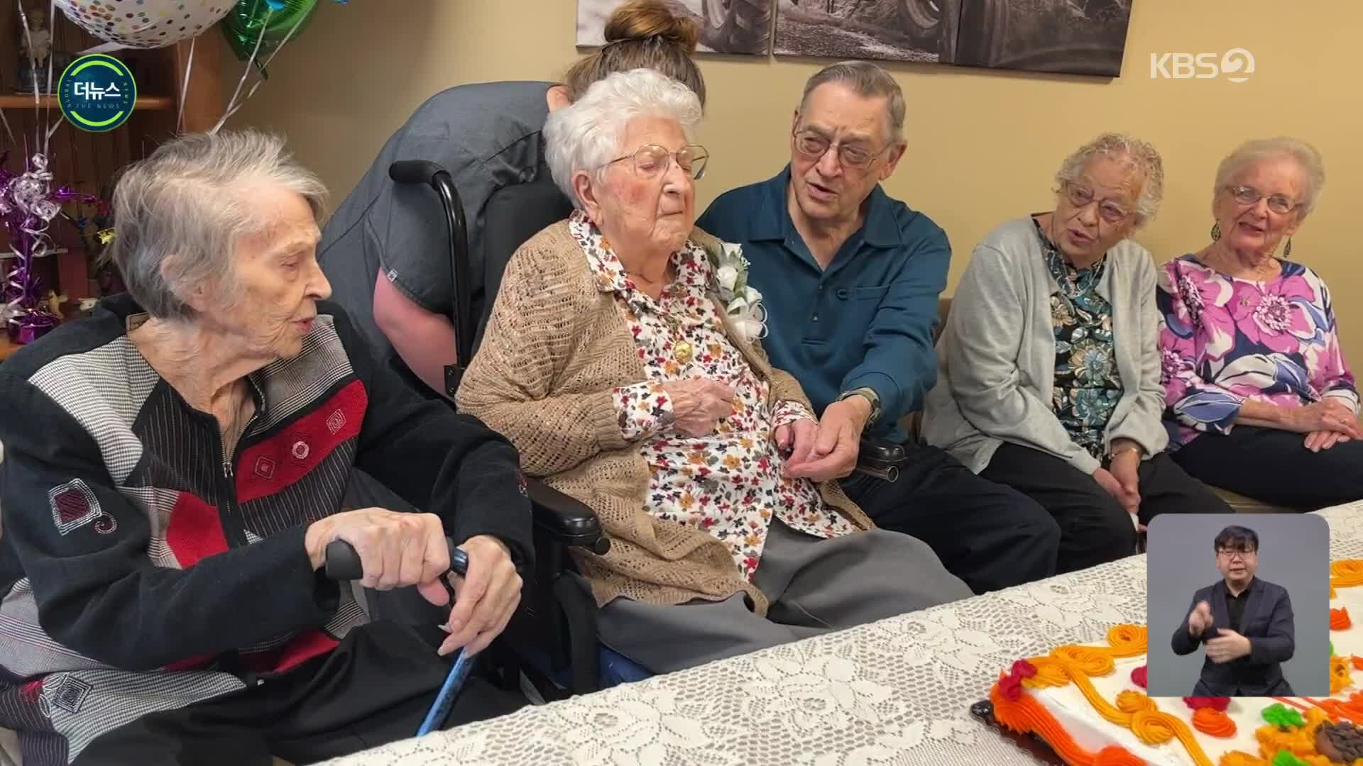 [지구촌 더뉴스] 미국 최고령 할머니의 115번째 생일 날