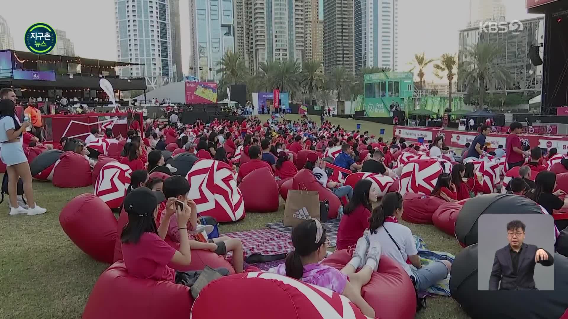 이웃나라 월드컵에 웃는 두바이…개최는 카타르, 특수는 두바이