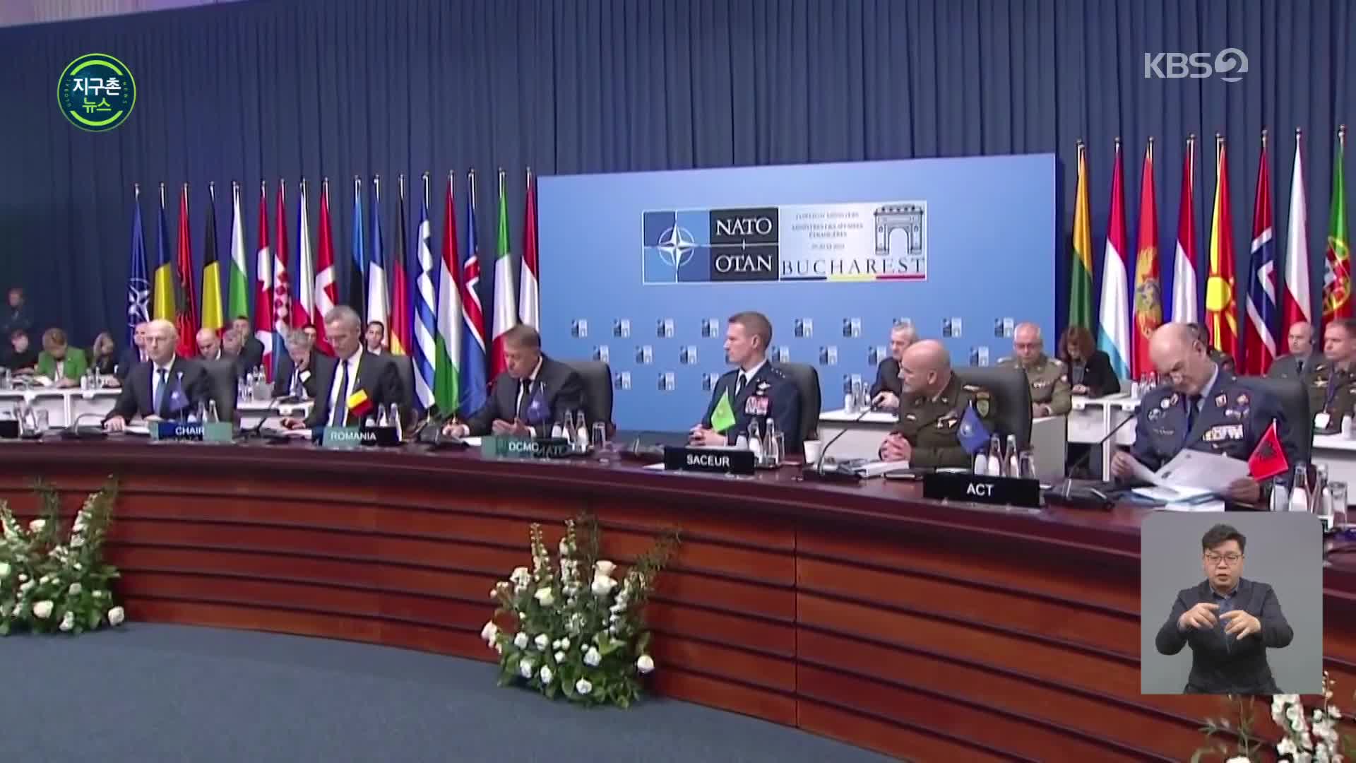 나토 “우크라 원조 확대”…G7, 러 전쟁범죄 처벌 논의