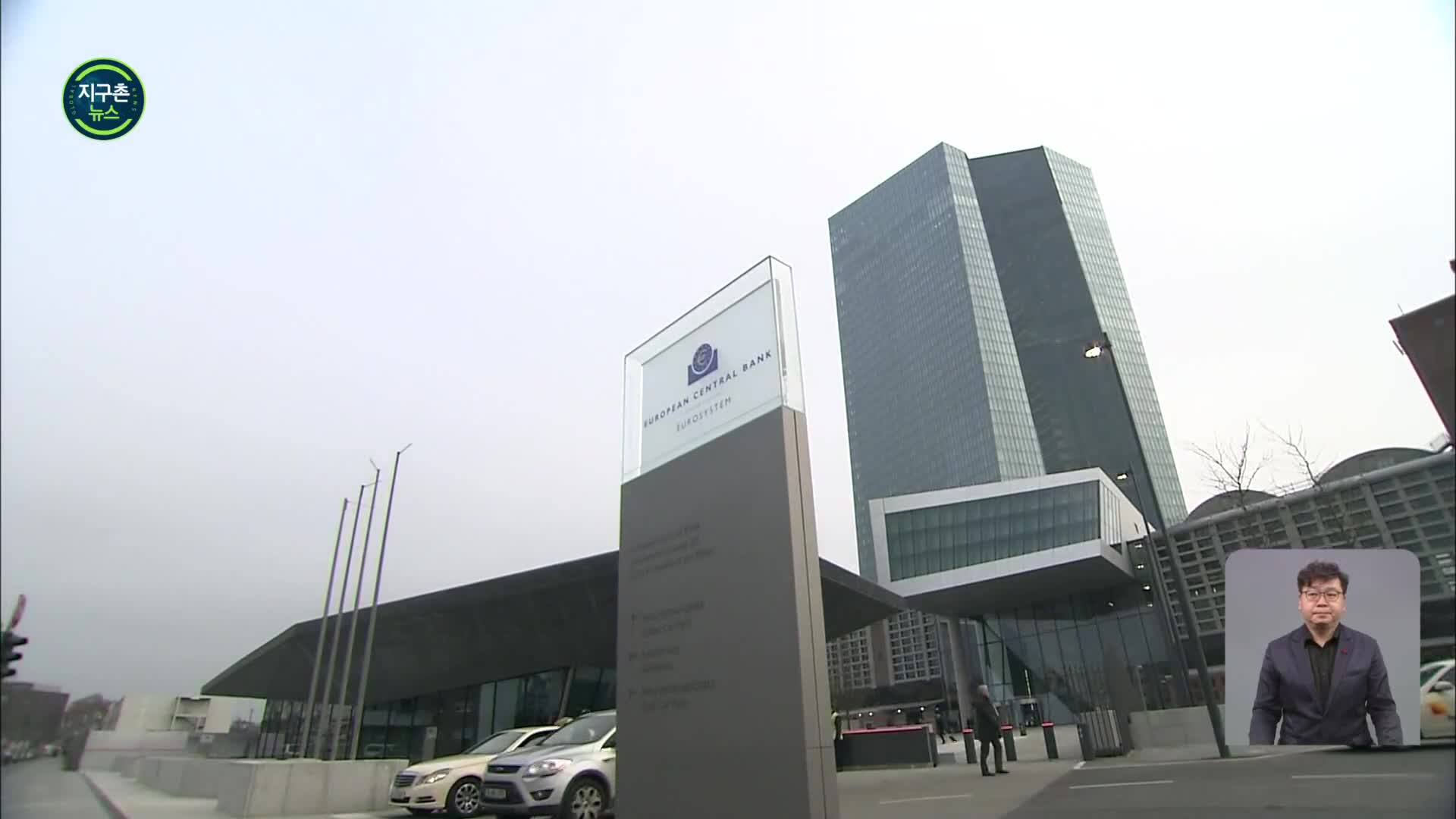 ECB, 기준금리 0.5%P 인상…미국 이어 유럽도 속도 조절