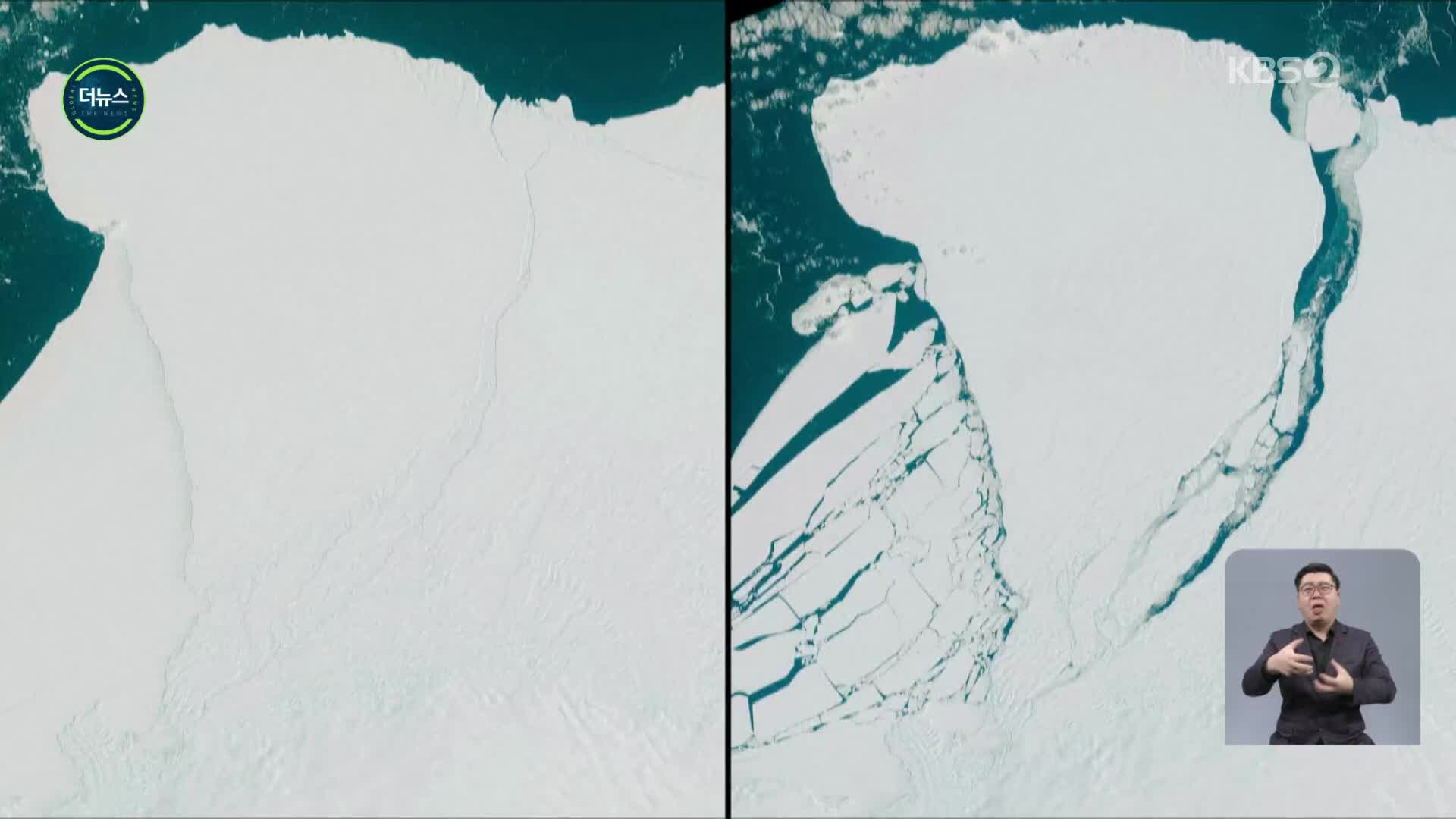[지구촌 더뉴스] 남극 브런트 빙붕서 초대형 빙산 분리