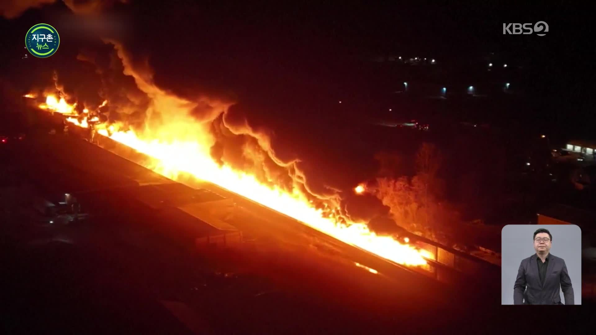 미 탈선 열차서 큰 불…유독물질 유출에 2000명 대피