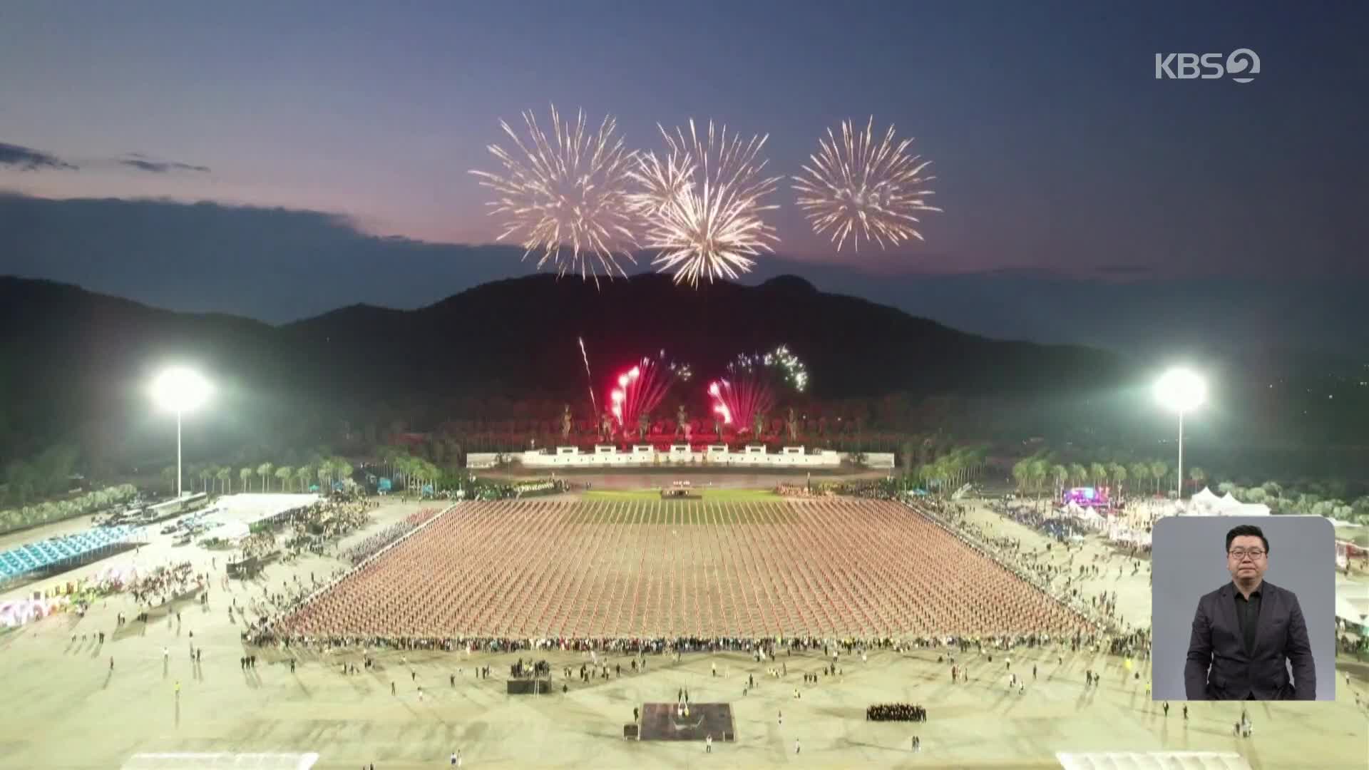 [지구촌 더뉴스] 3,600여 명이 펼치는 세계 최대 규모 무에타이 공연