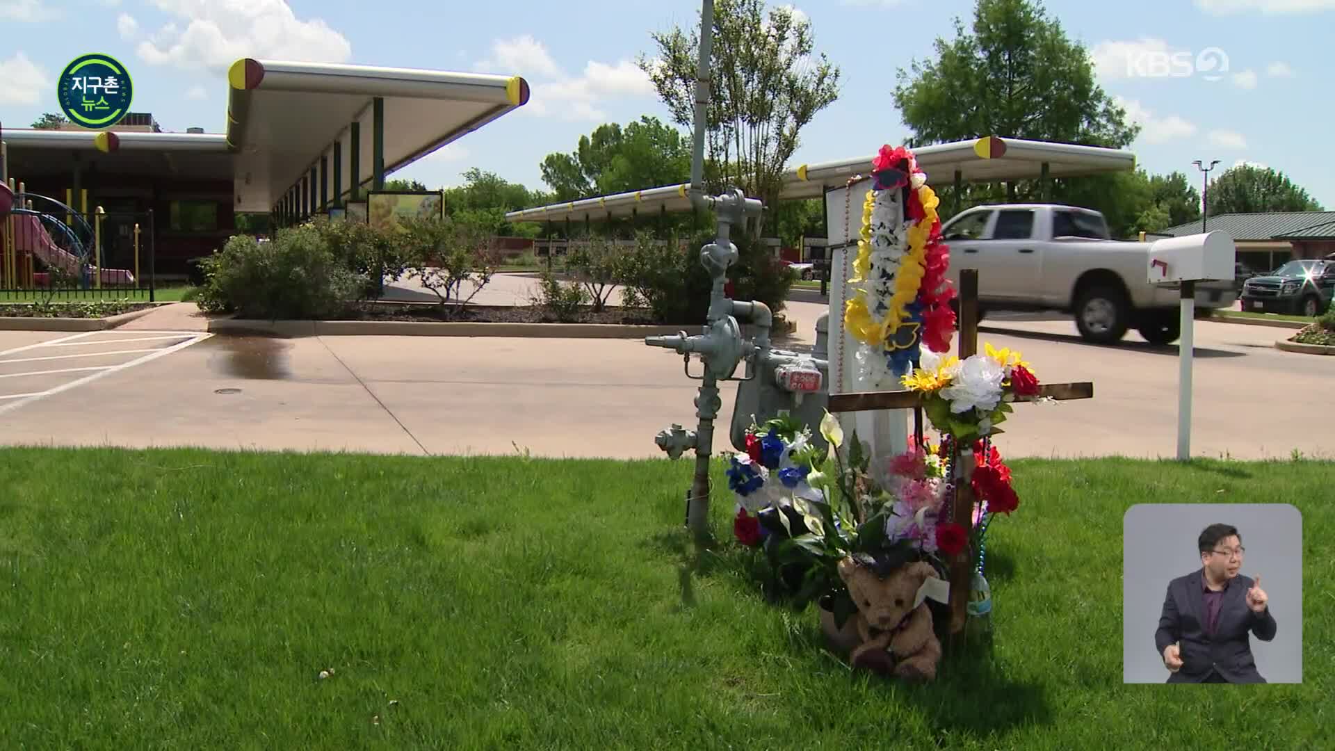 미국 텍사스서 12세 소년이 소총으로 30대 남성 살해