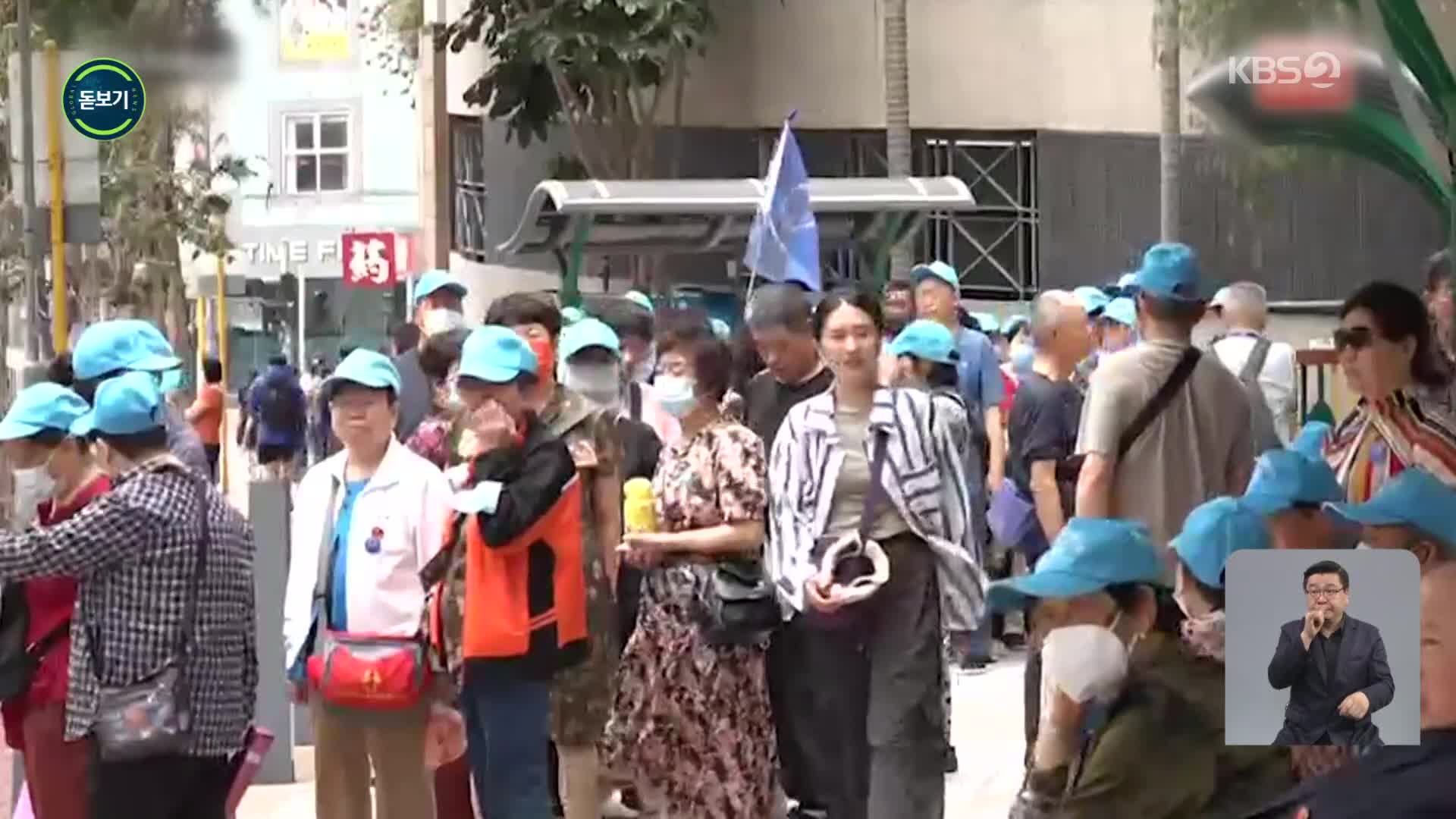 [지구촌 돋보기] 돌아온 중국 관광객…주민들은 ‘하소연’