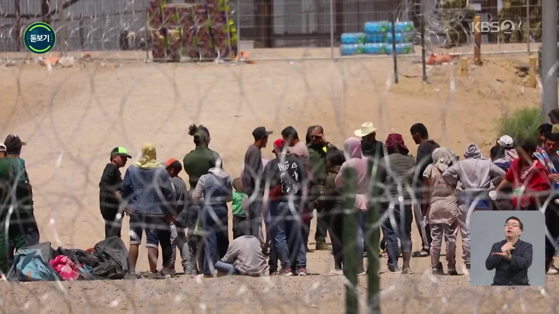 [지구촌 돋보기] “못 살겠다” 중남미에서 미국 몰려드는 이민자