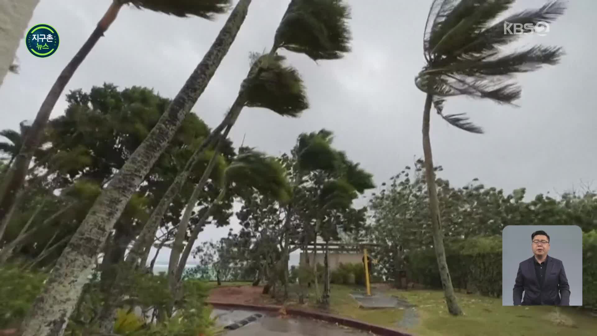 슈퍼 태풍 ‘마와르’ 괌 강타…한국인 관광객도 발 묶여
