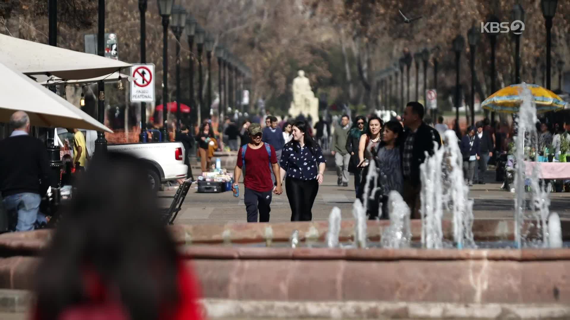 [지구촌 포토] 남반구 칠레에 찾아온 여름