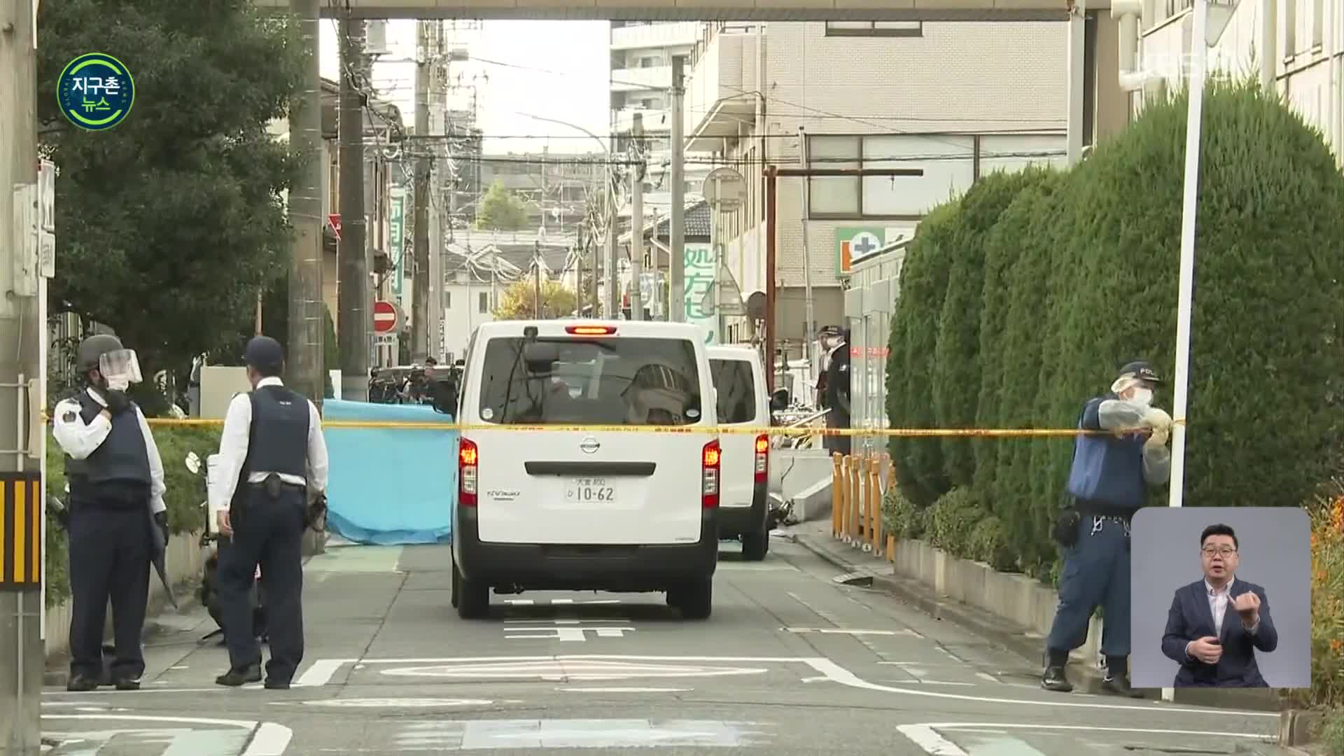 일본, 병원서 총격 2명 부상…우체국서 인질극 벌인 용의자 체포