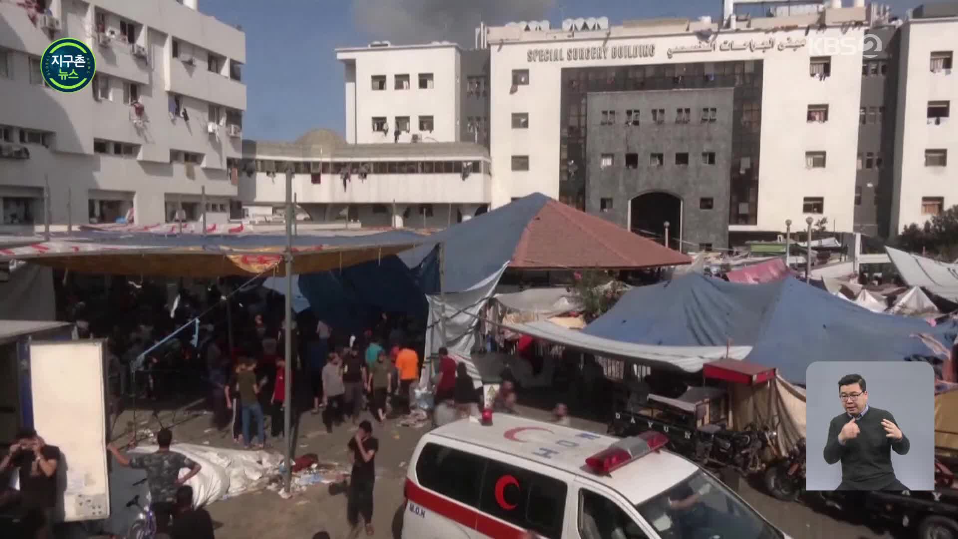 이스라엘 “알시파 병원 급습 작전중”…하마스 “미국이 면죄부 줘” 반발