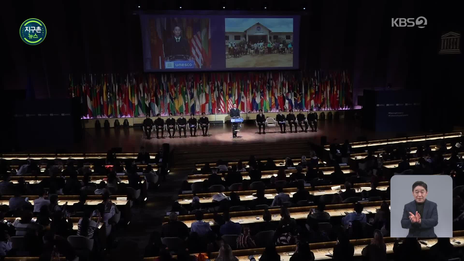 아이돌 세븐틴, 유네스코 첫 연설…“좌절 말고 극복”