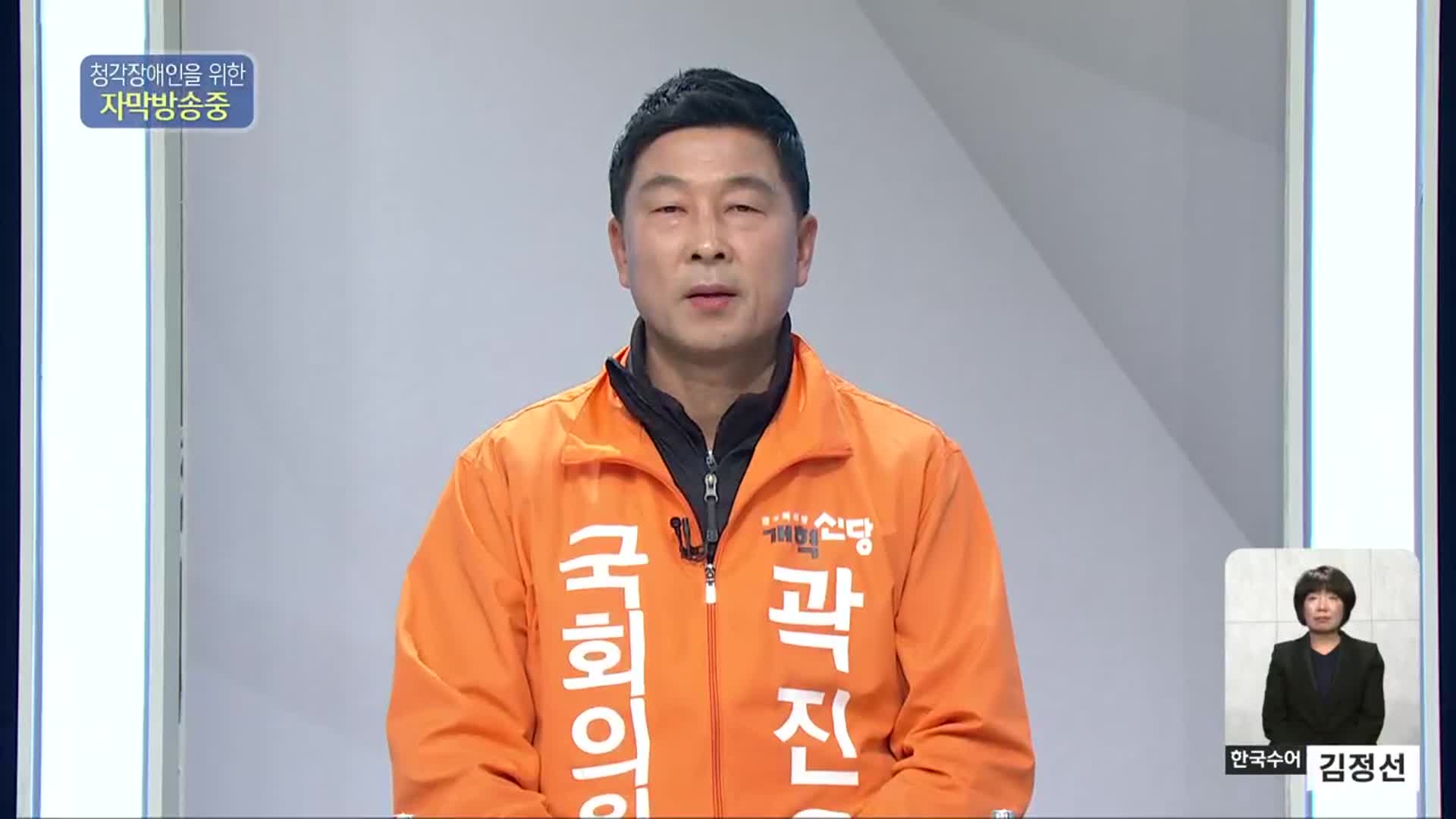 [풀영상] 제22대 국회의원선거 후보자 연설 ‘담양·함평·영광·장성 개혁신당 곽진오’