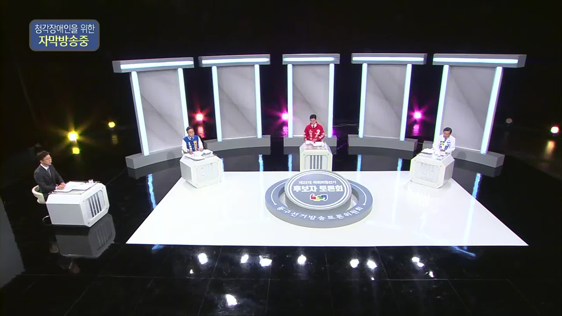 [풀영상] 제22대 국회의원선거 후보자 토론회 ‘광주 동구남구을’