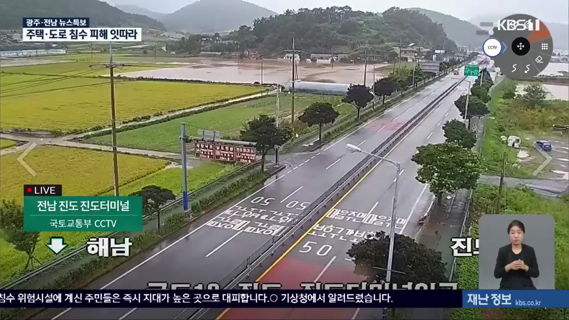 [특보] 이 시각 CCTV 본 광주·전남 비 상황은?